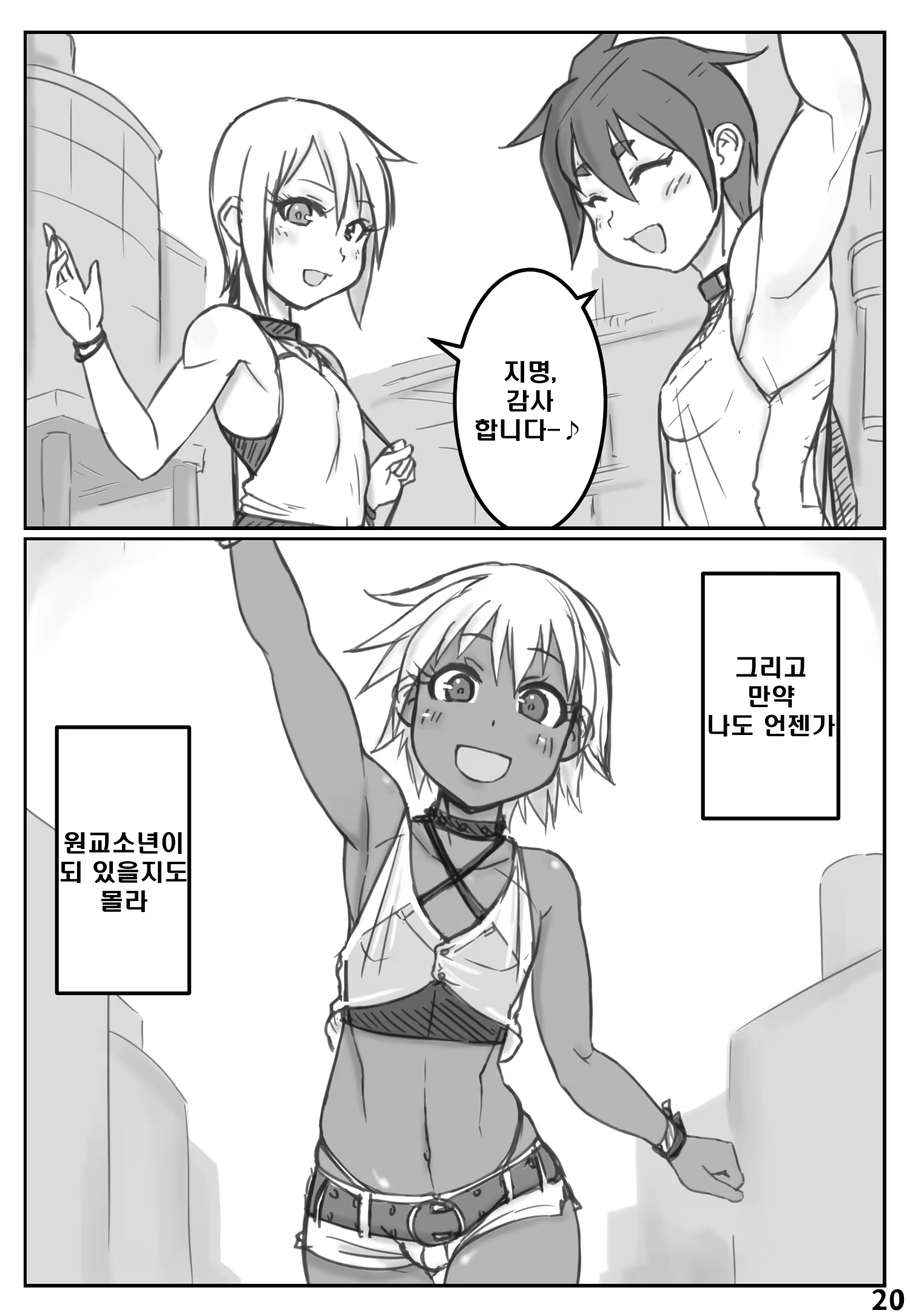 Content 1514001 - 20 페이지