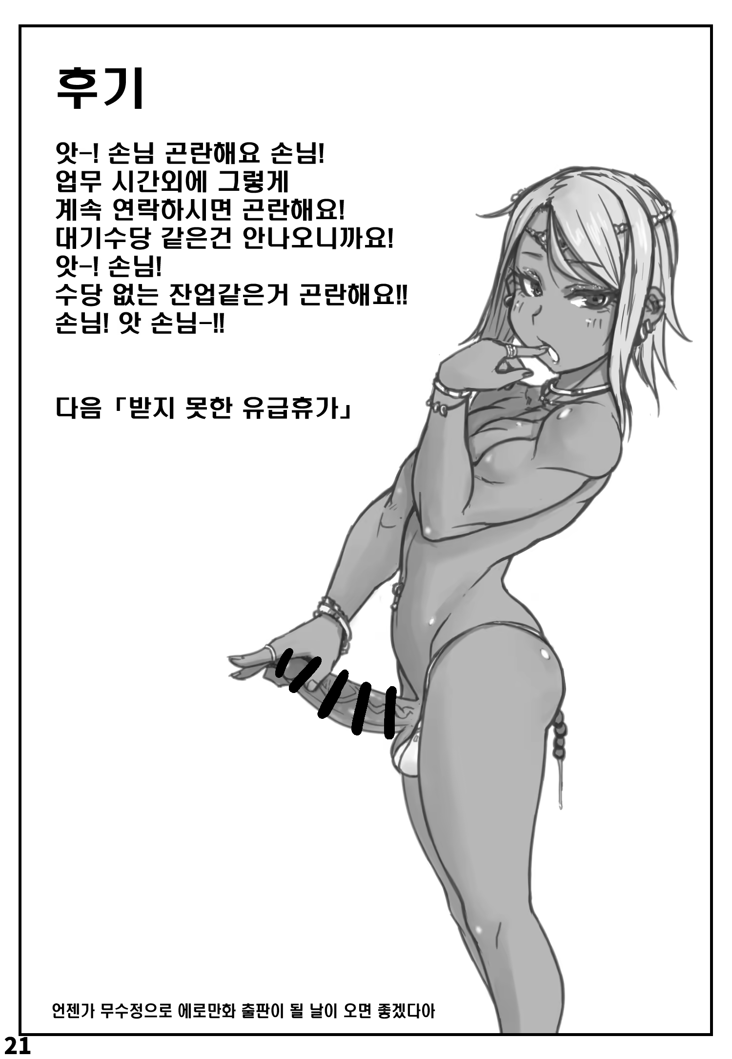 Content 1514001 - 21 페이지
