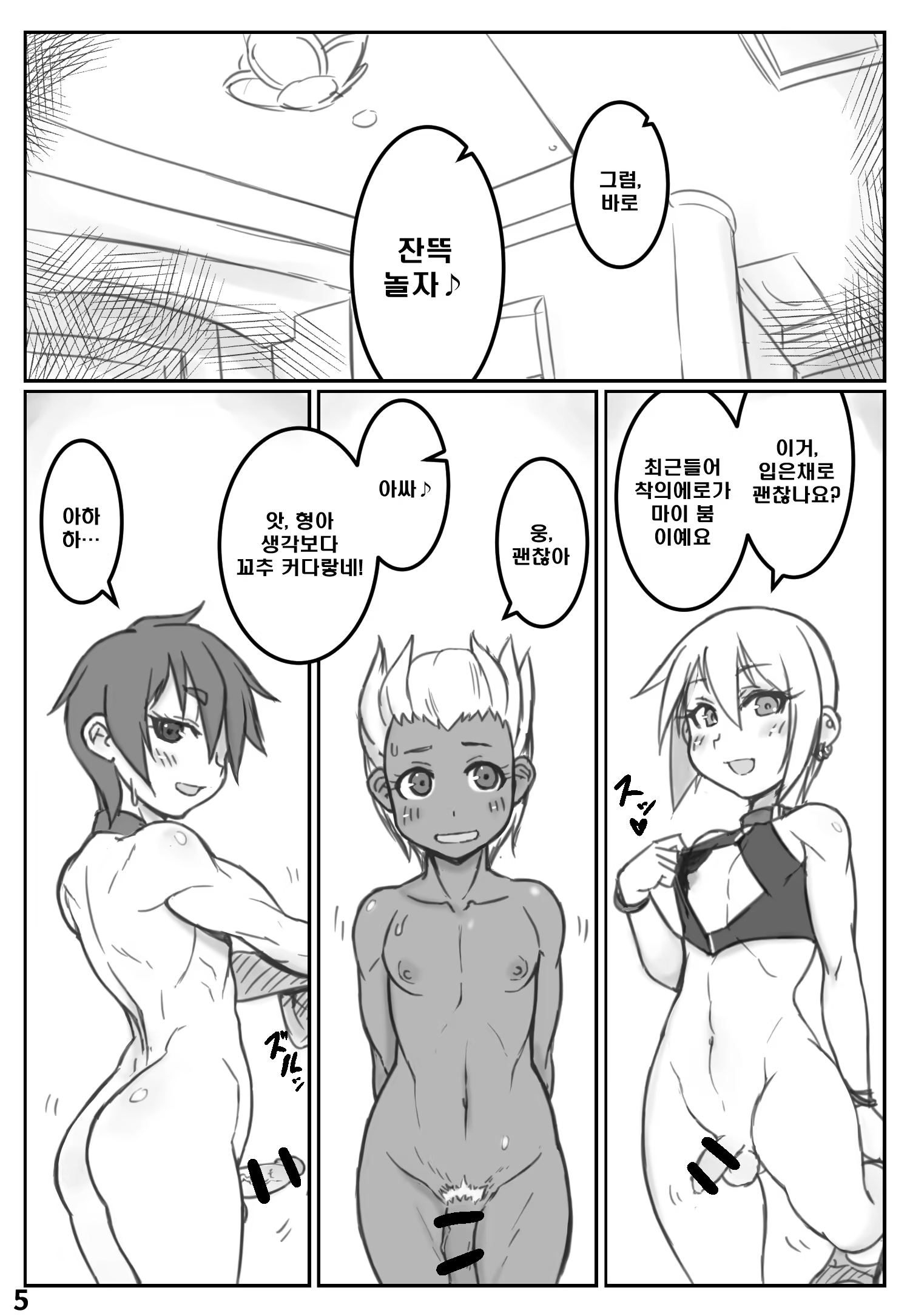 Content 1514001 - 5 페이지