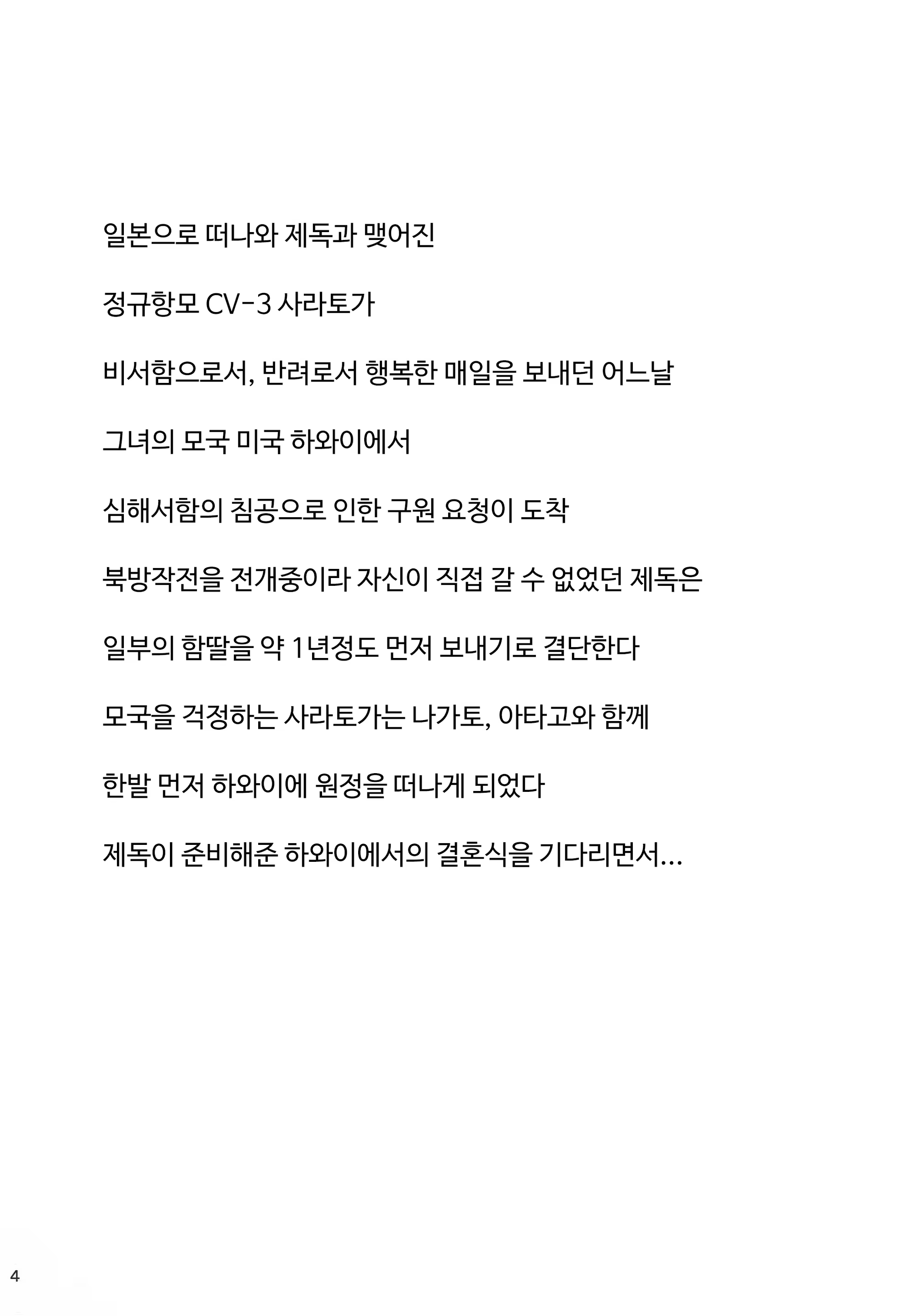 Content 1514076 - 3 페이지