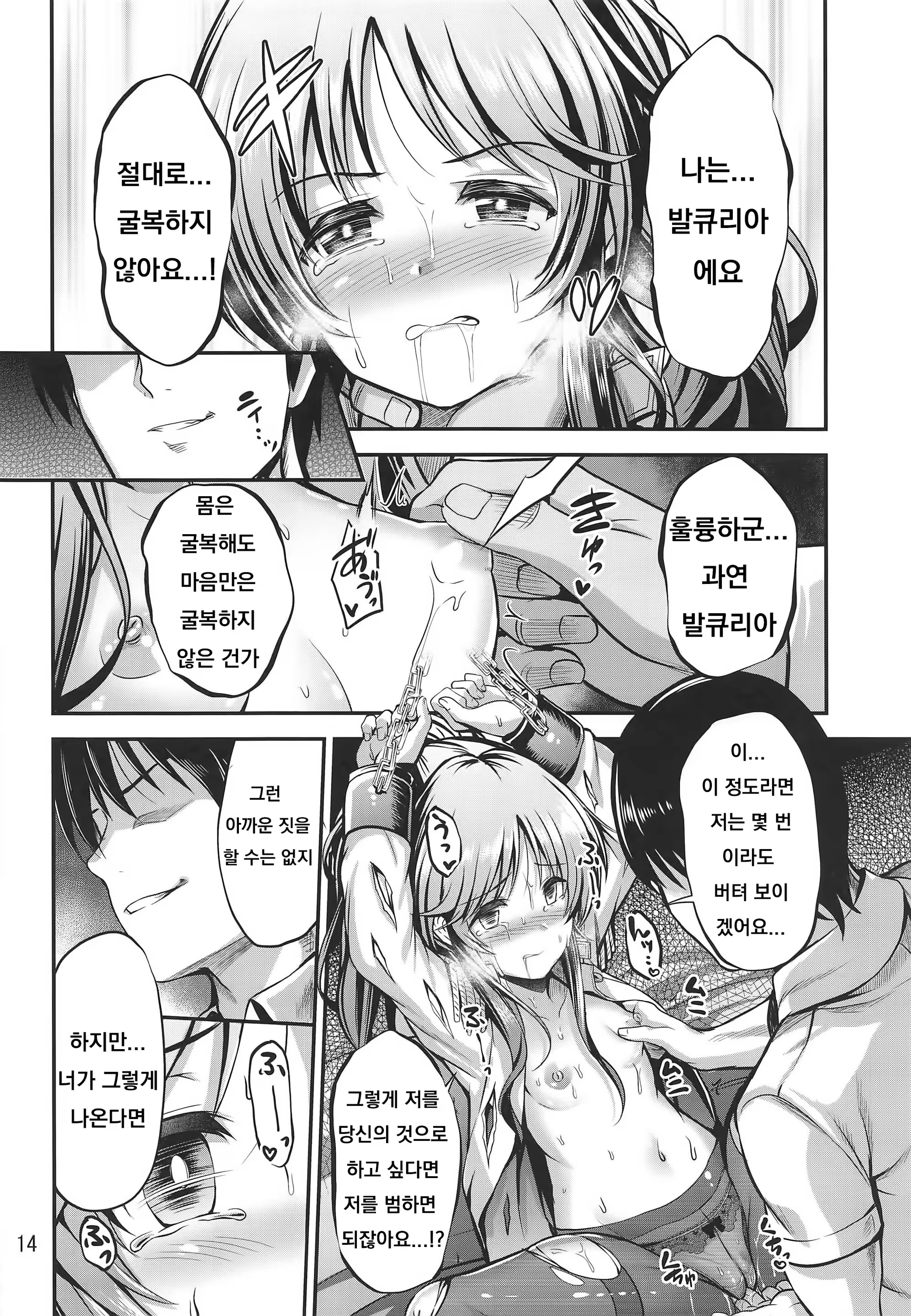 Content 1514171 - 13 페이지