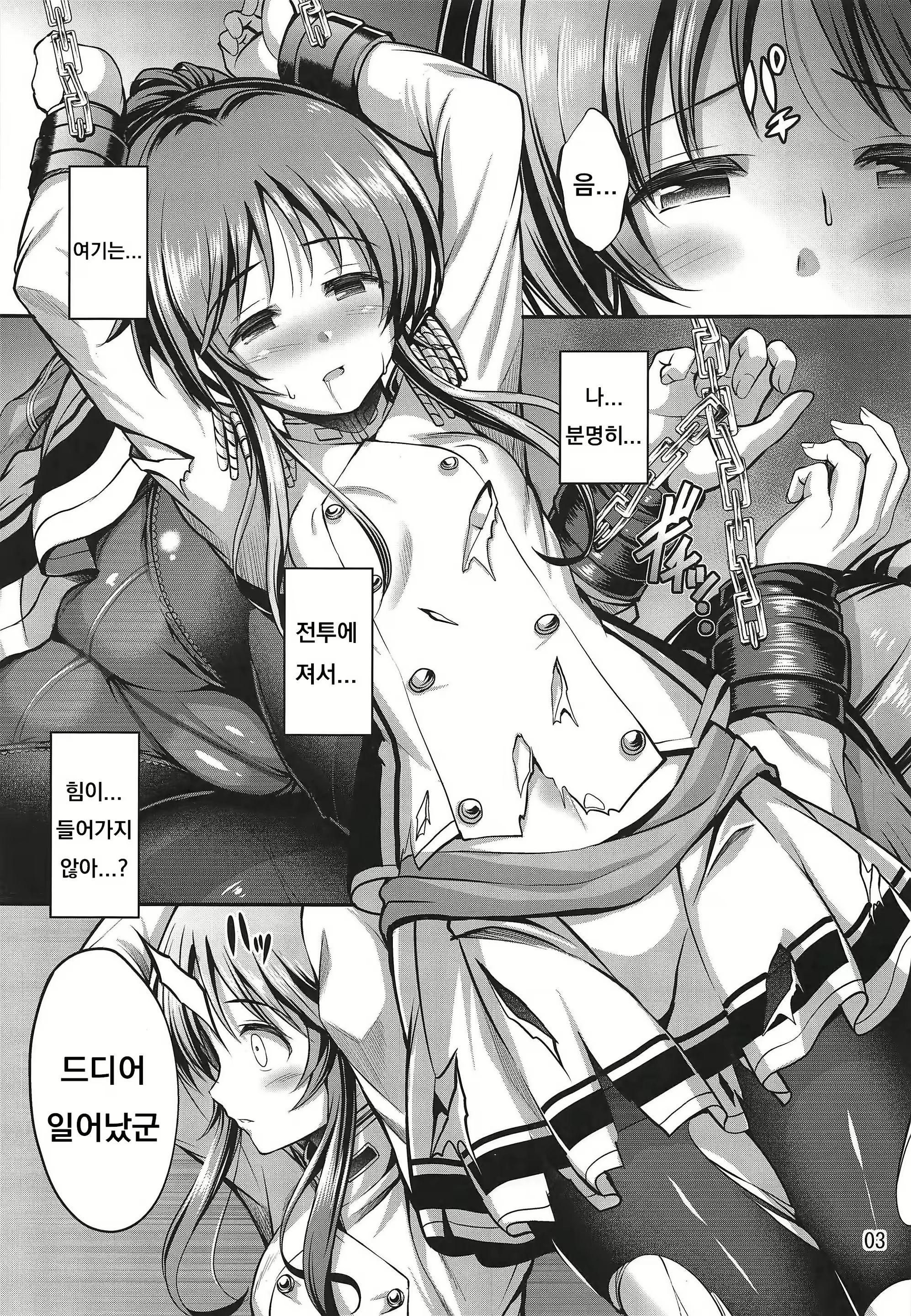 Content 1514171 - 2 페이지