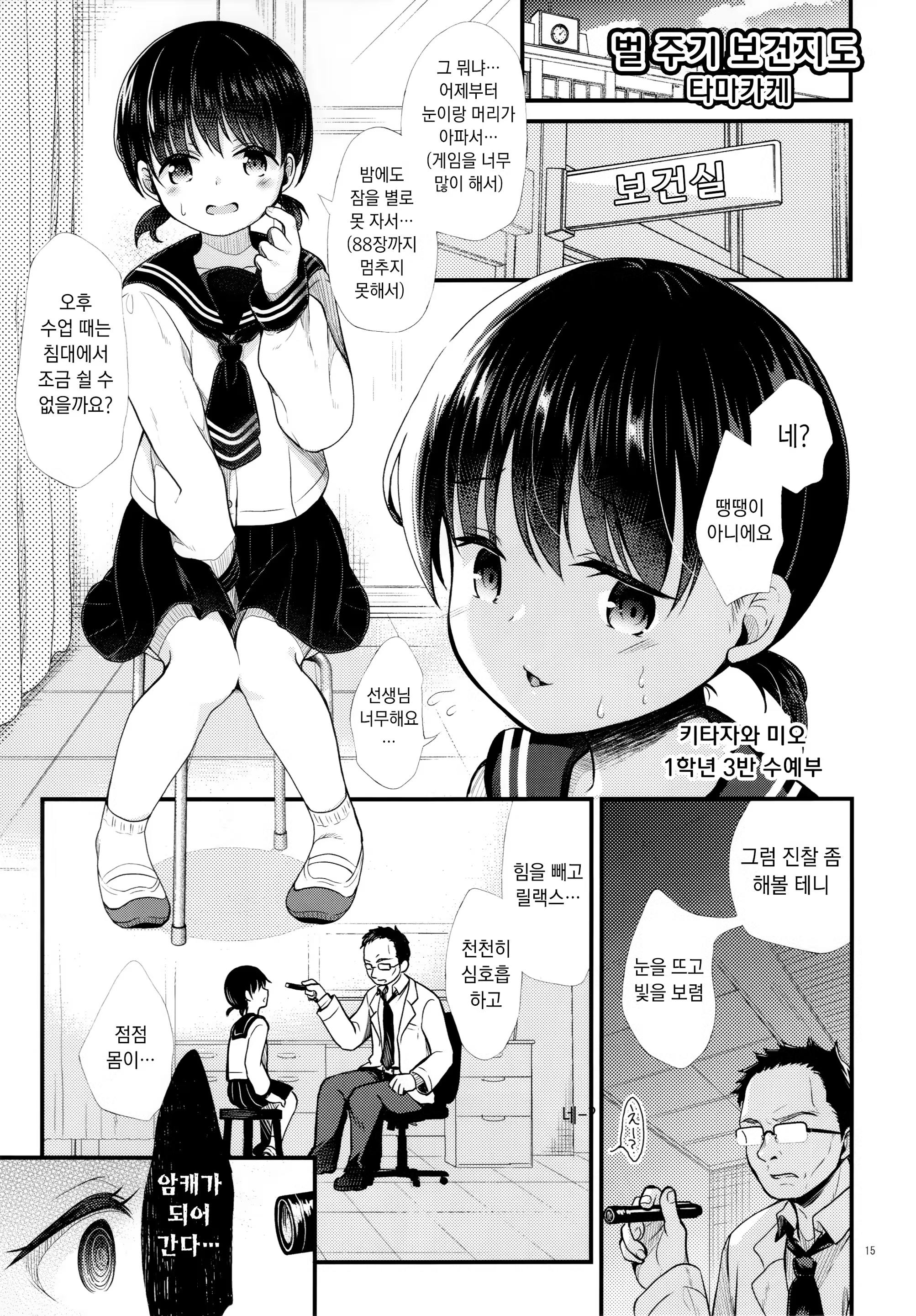 Content 1514237 - 14 페이지