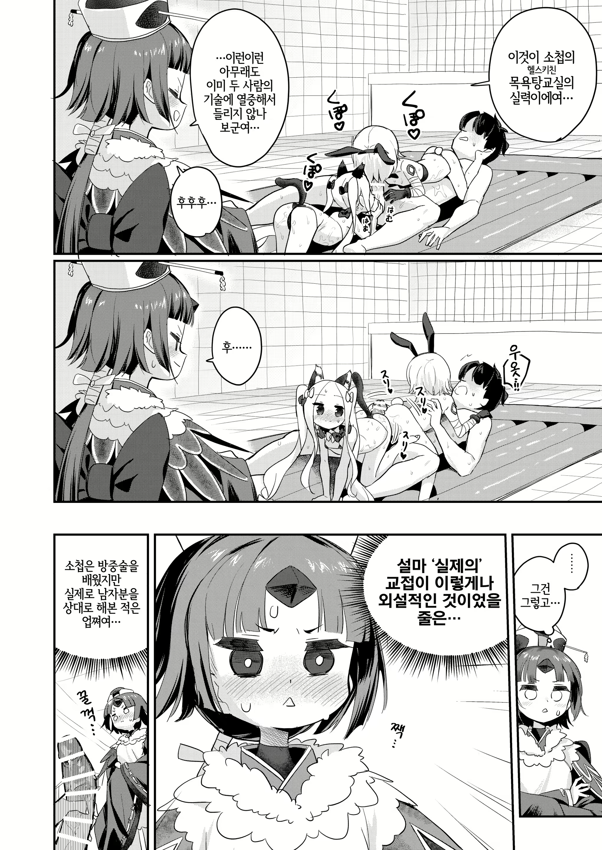 Content 1514274 - 14 페이지