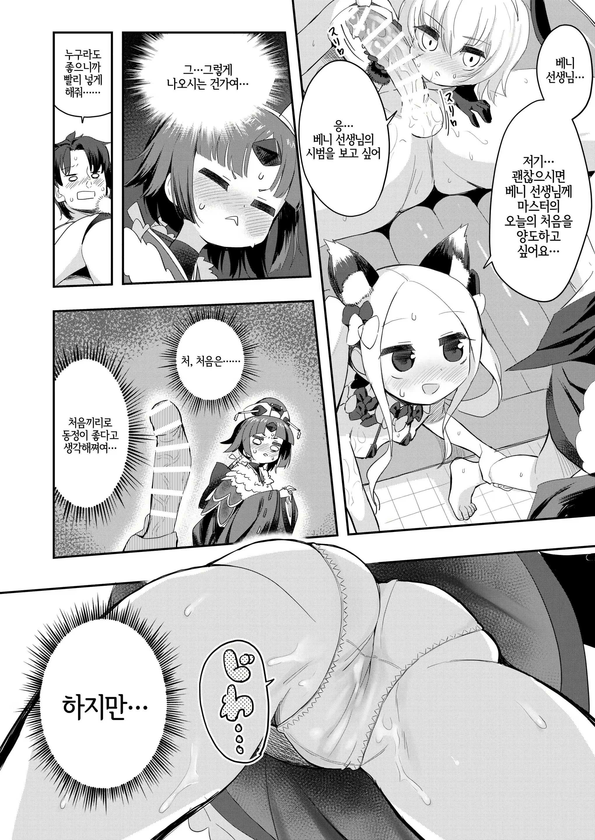 Content 1514274 - 16 페이지