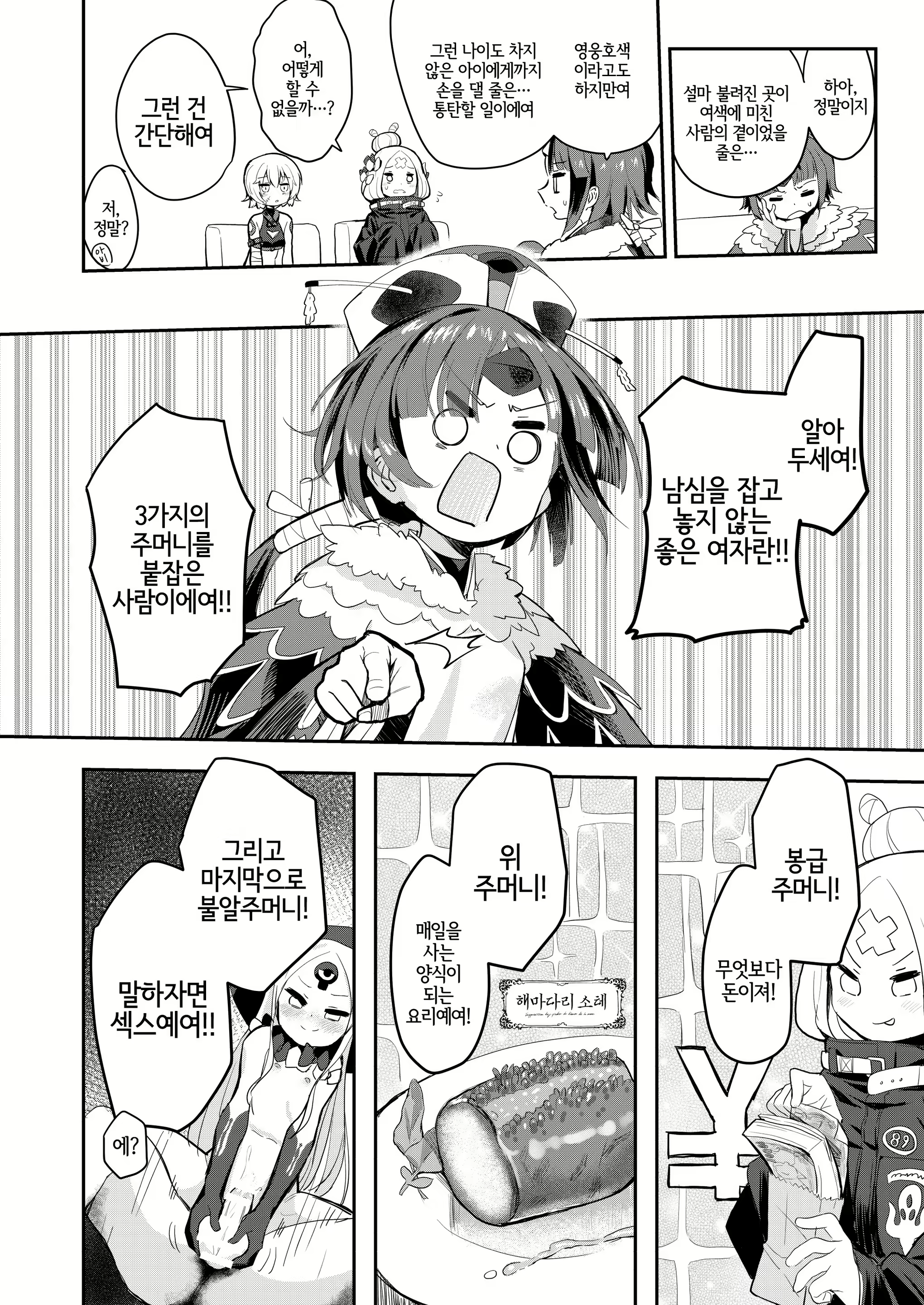 Content 1514274 - 4 페이지