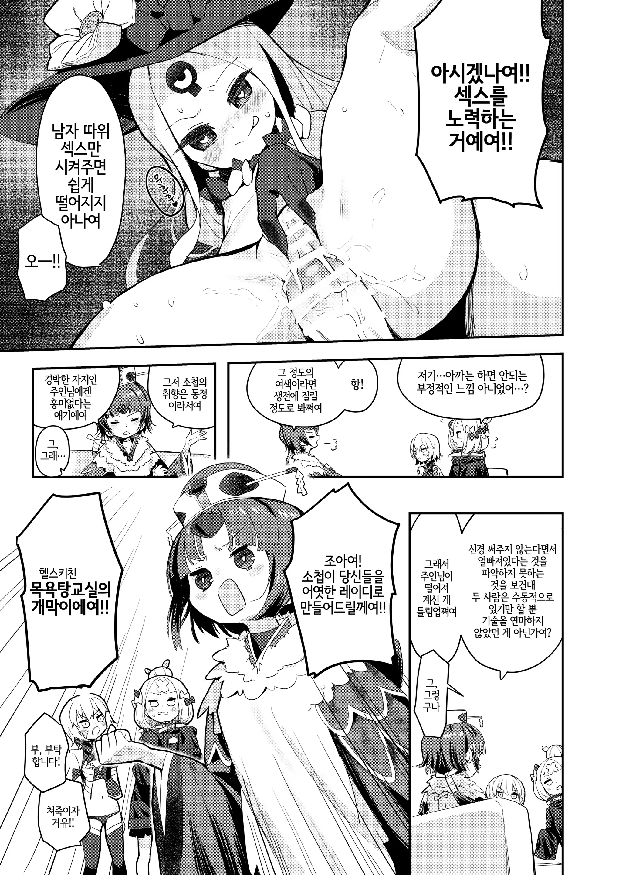 Content 1514274 - 5 페이지