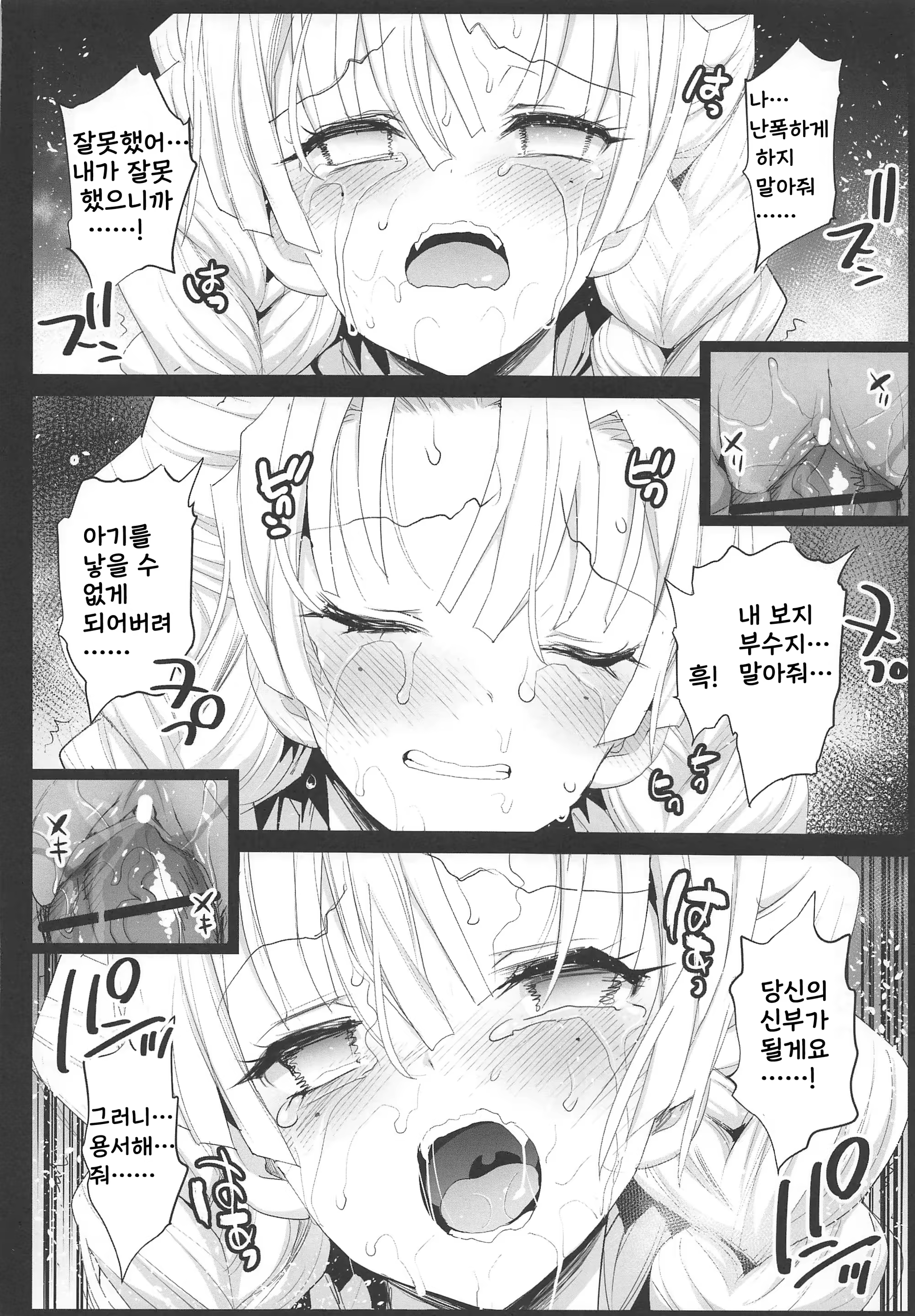 Content 1514404 - 23 페이지