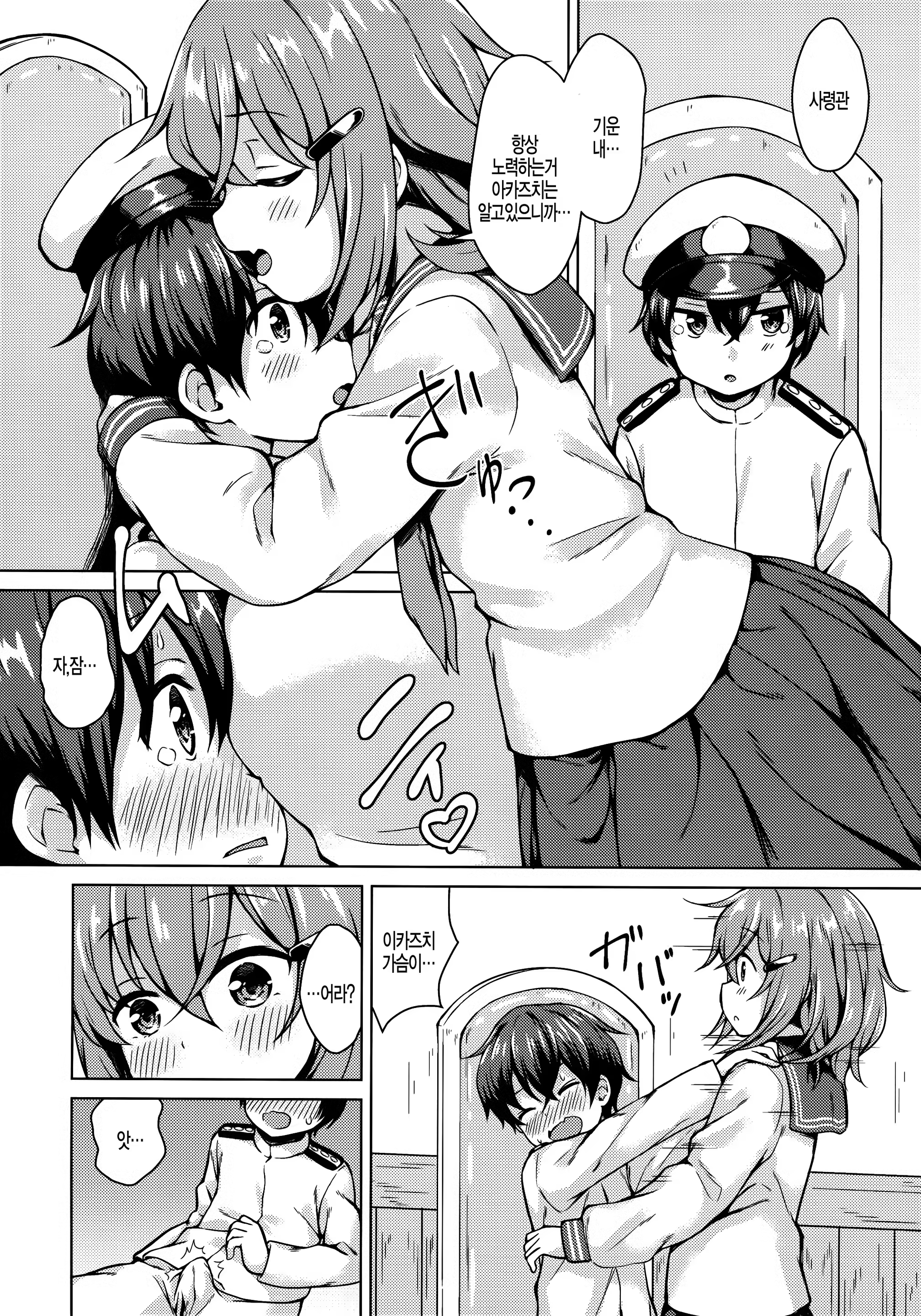 Content 1514585 - 3 페이지