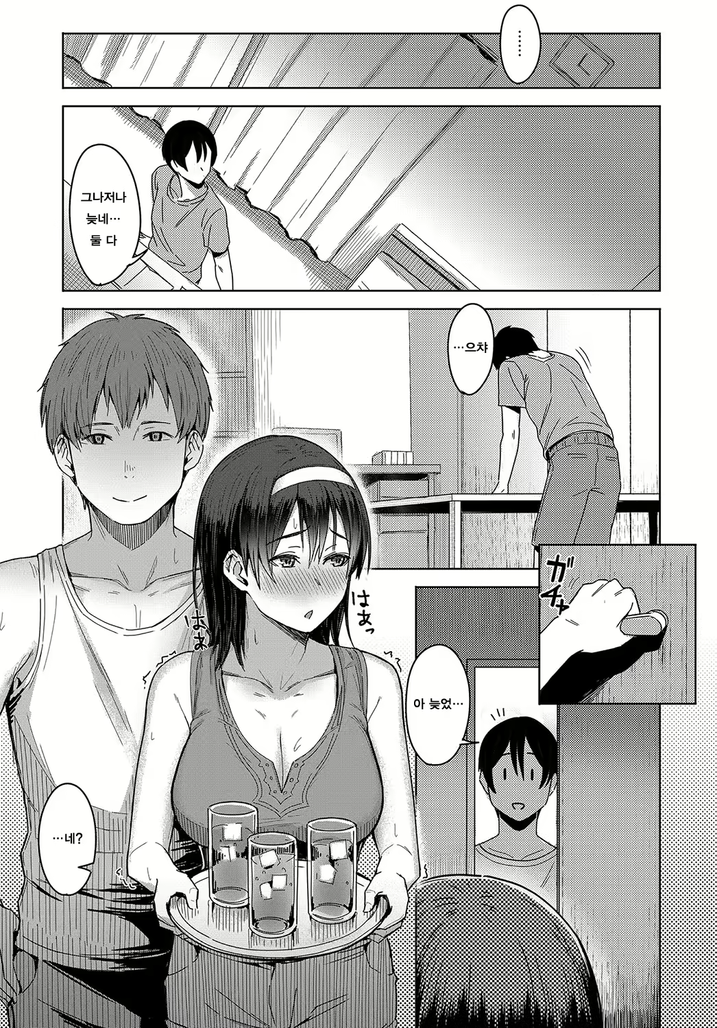 Content 1514591 - 3 페이지