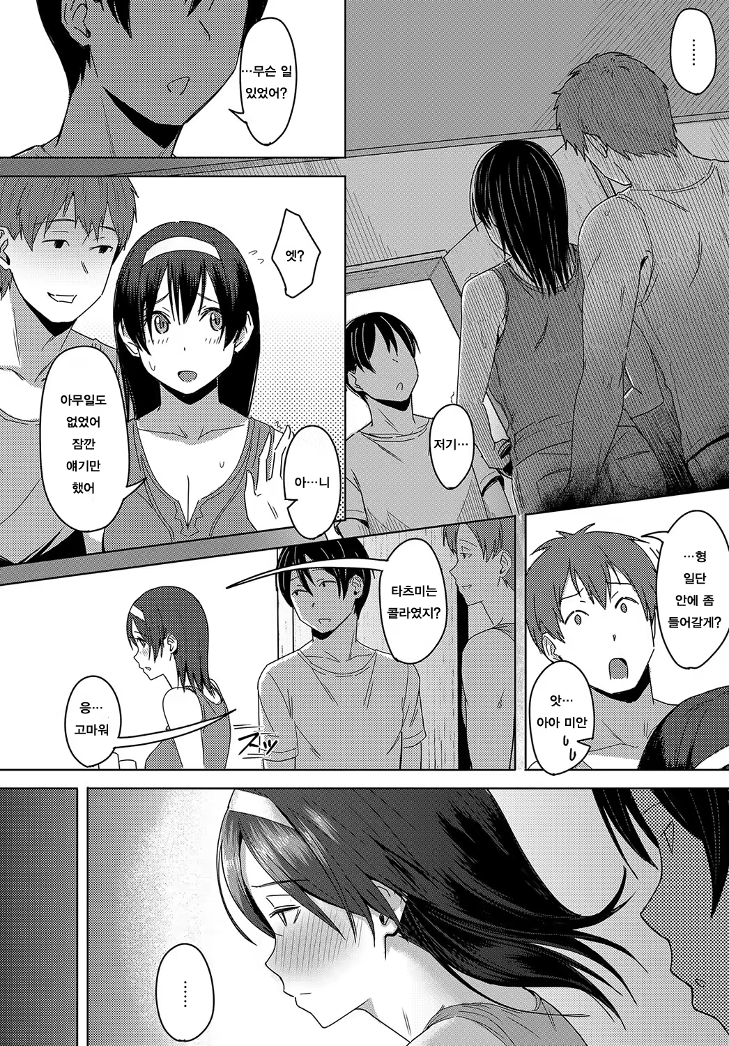 Content 1514591 - 4 페이지