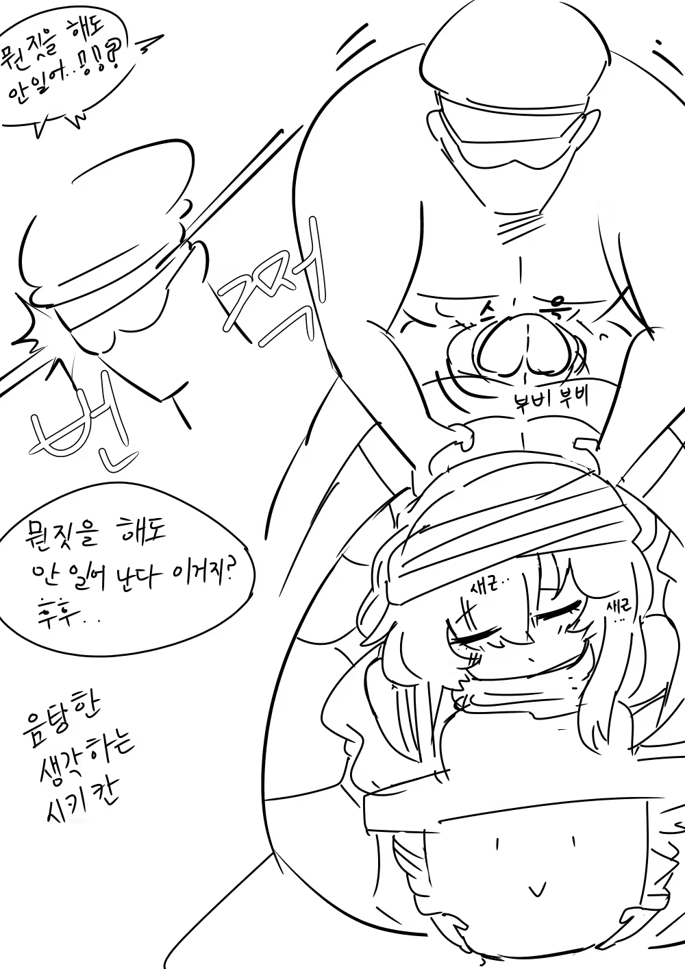 Content 1514656 - 3 페이지