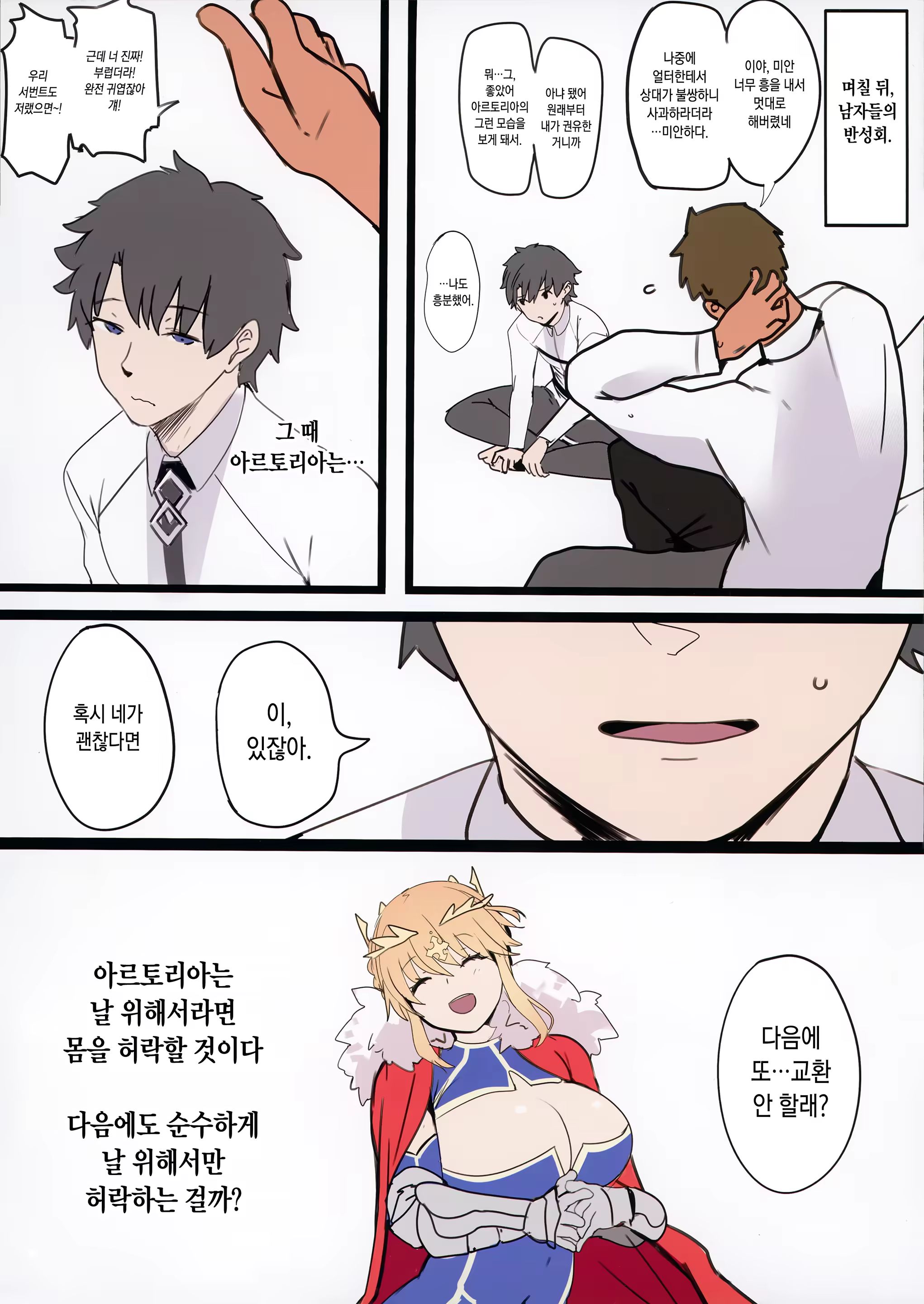 Content 1514828 - 16 페이지
