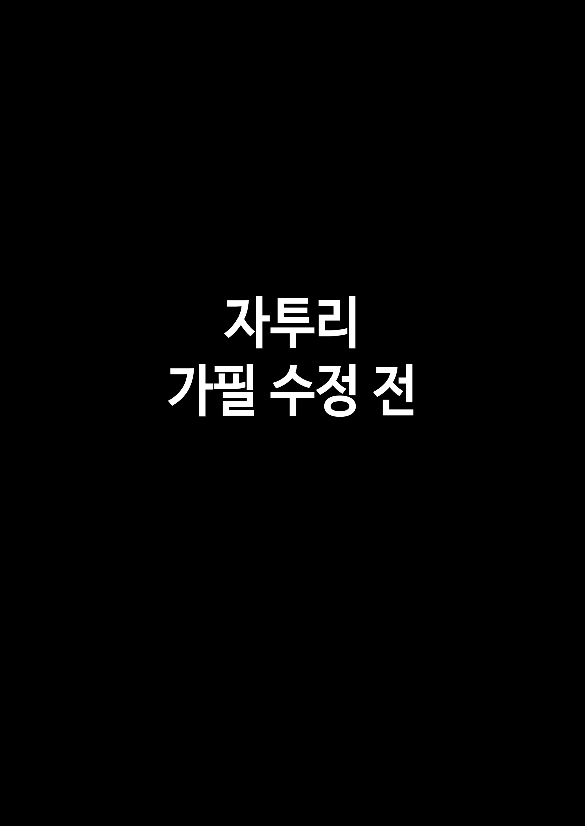 Content 1514867 - 36 페이지