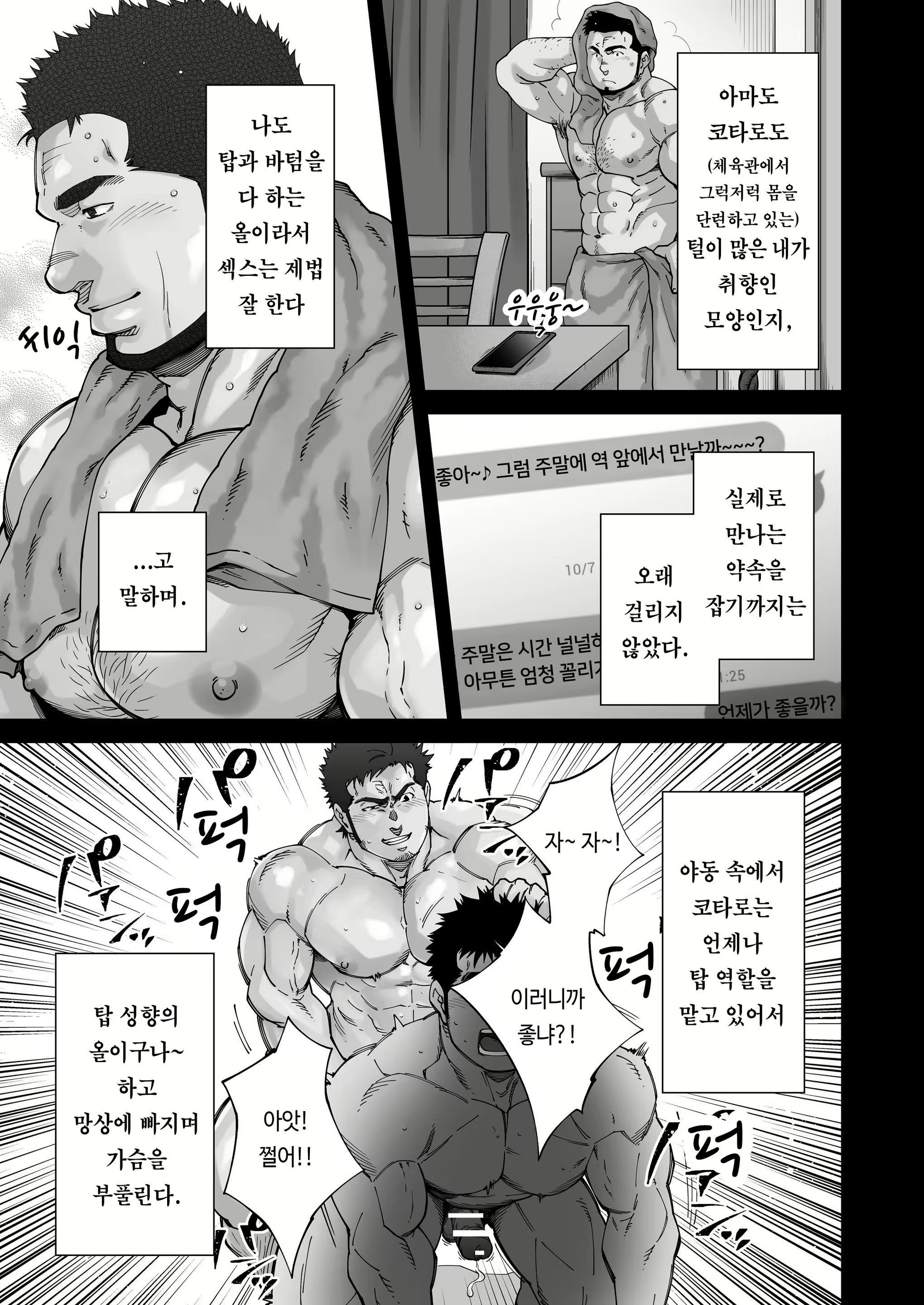Content 1514867 - 6 페이지