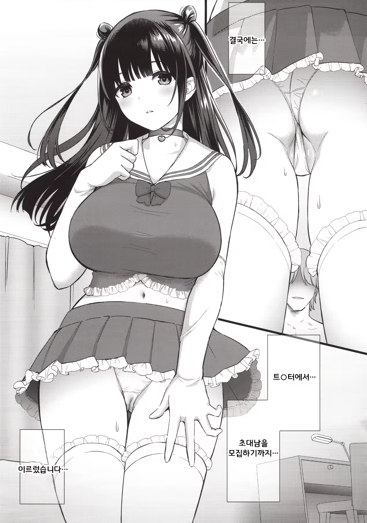 Content 1514928 - 6 페이지