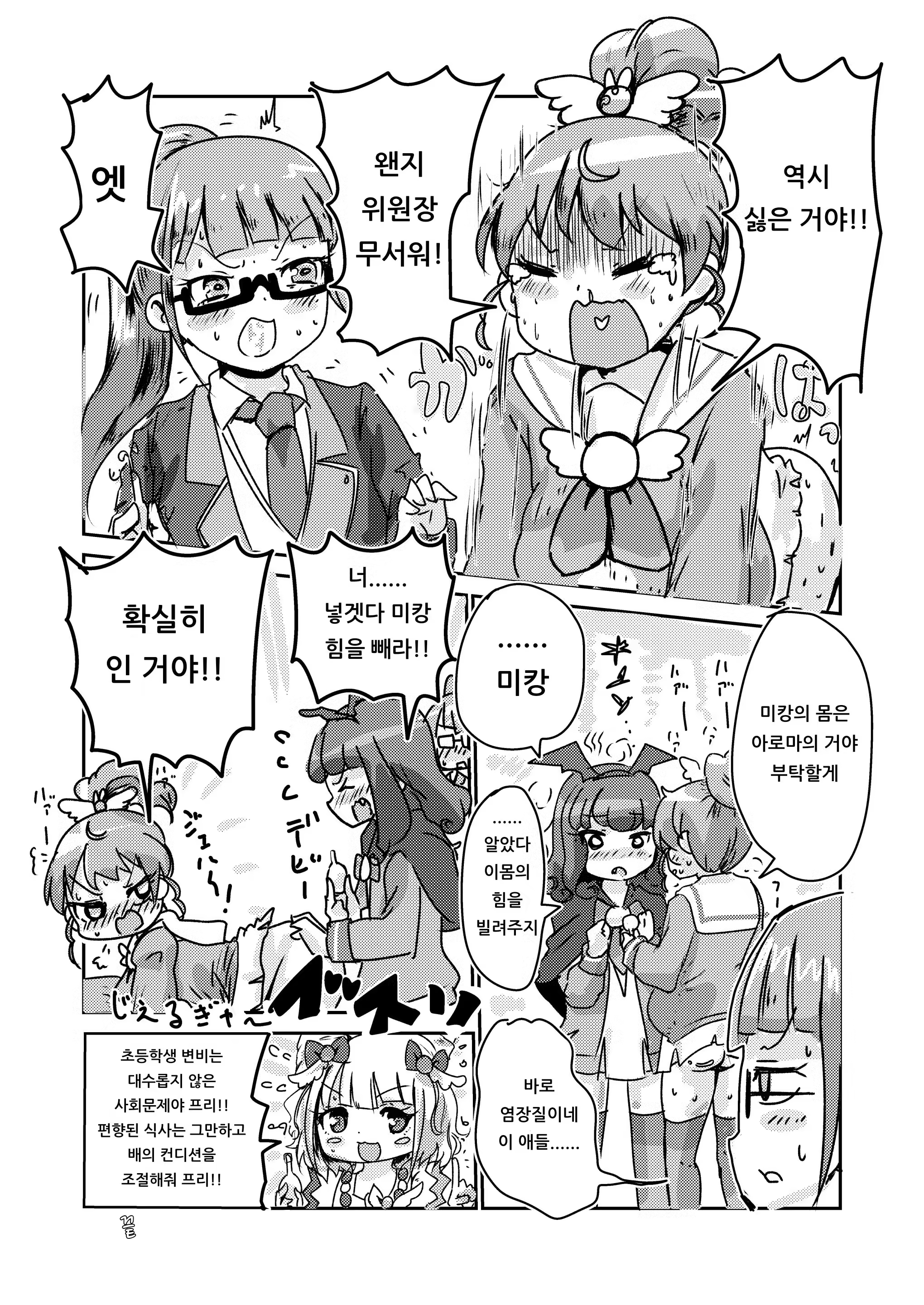Content 1515049 - 28 페이지
