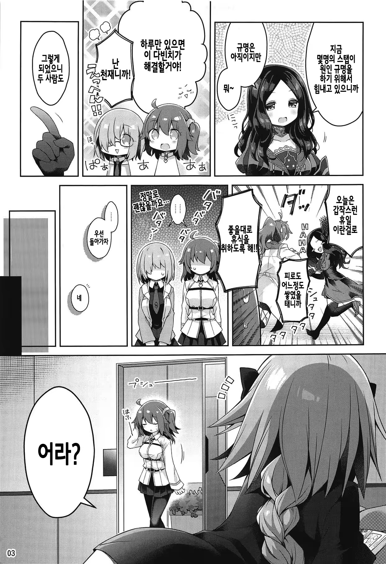 Content 1515236 - 5 페이지
