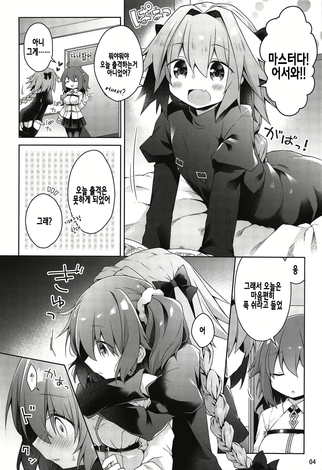 Content 1515236 - 6 페이지