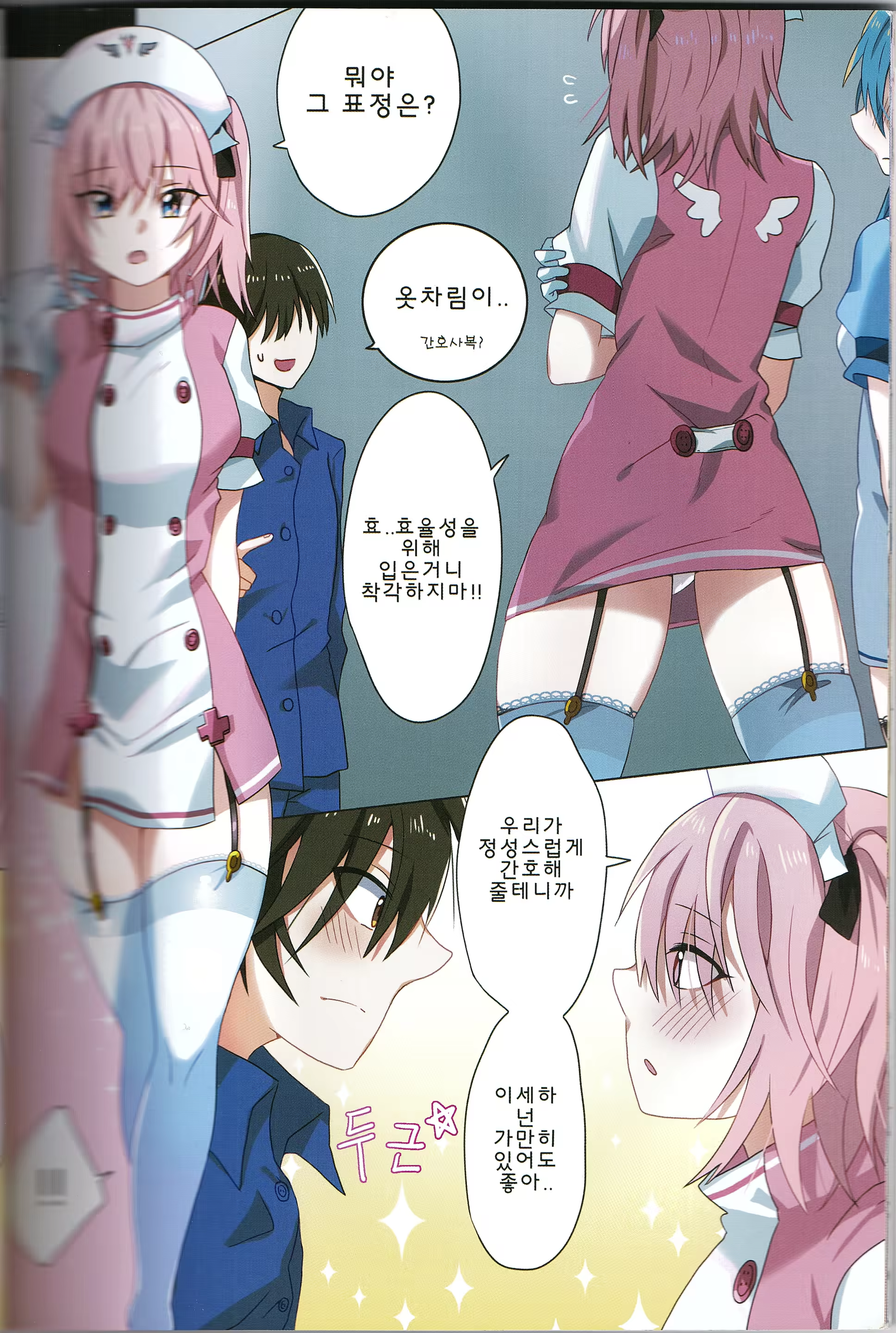 Content 1515271 - 4 페이지