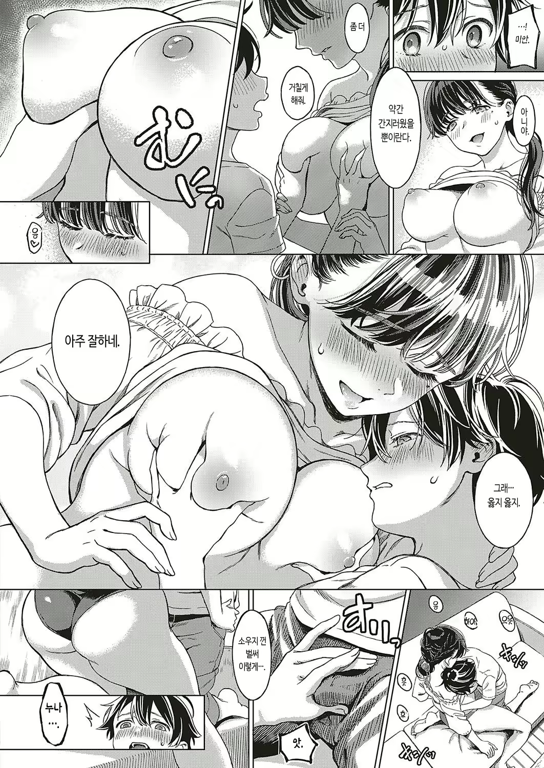 Content 1515483 - 13 페이지