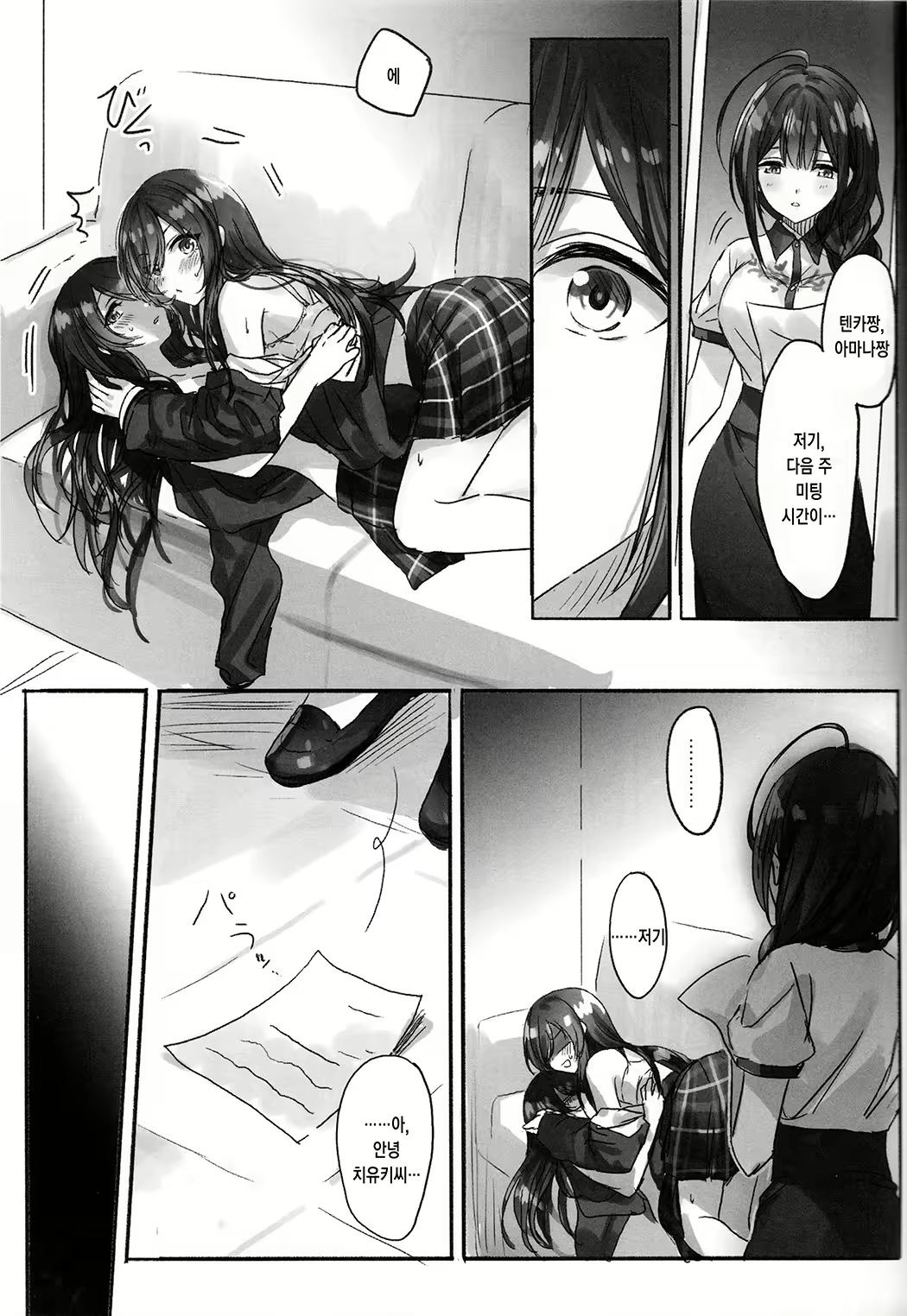 Content 1515519 - 5 페이지