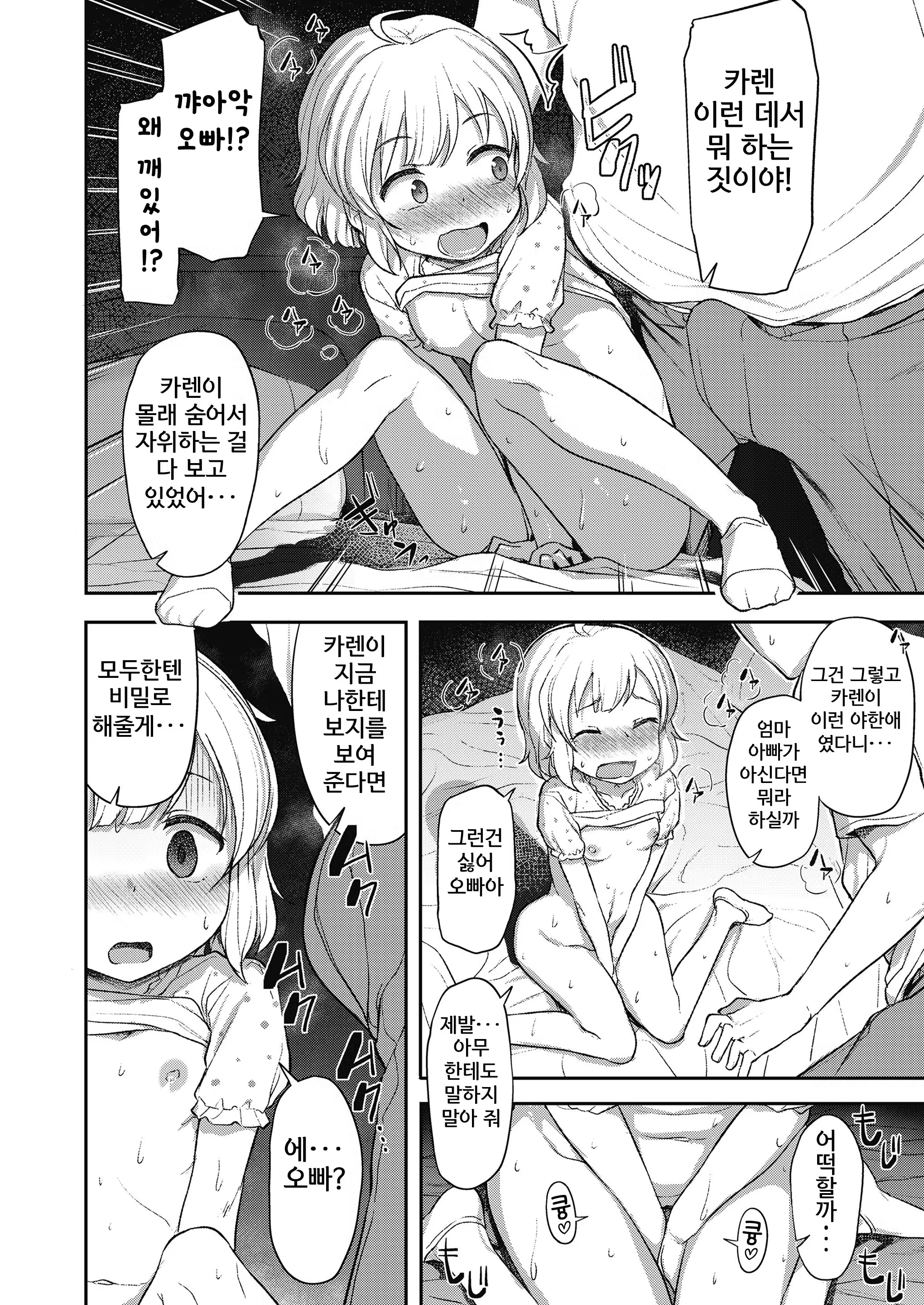 Content 1515547 - 5 페이지