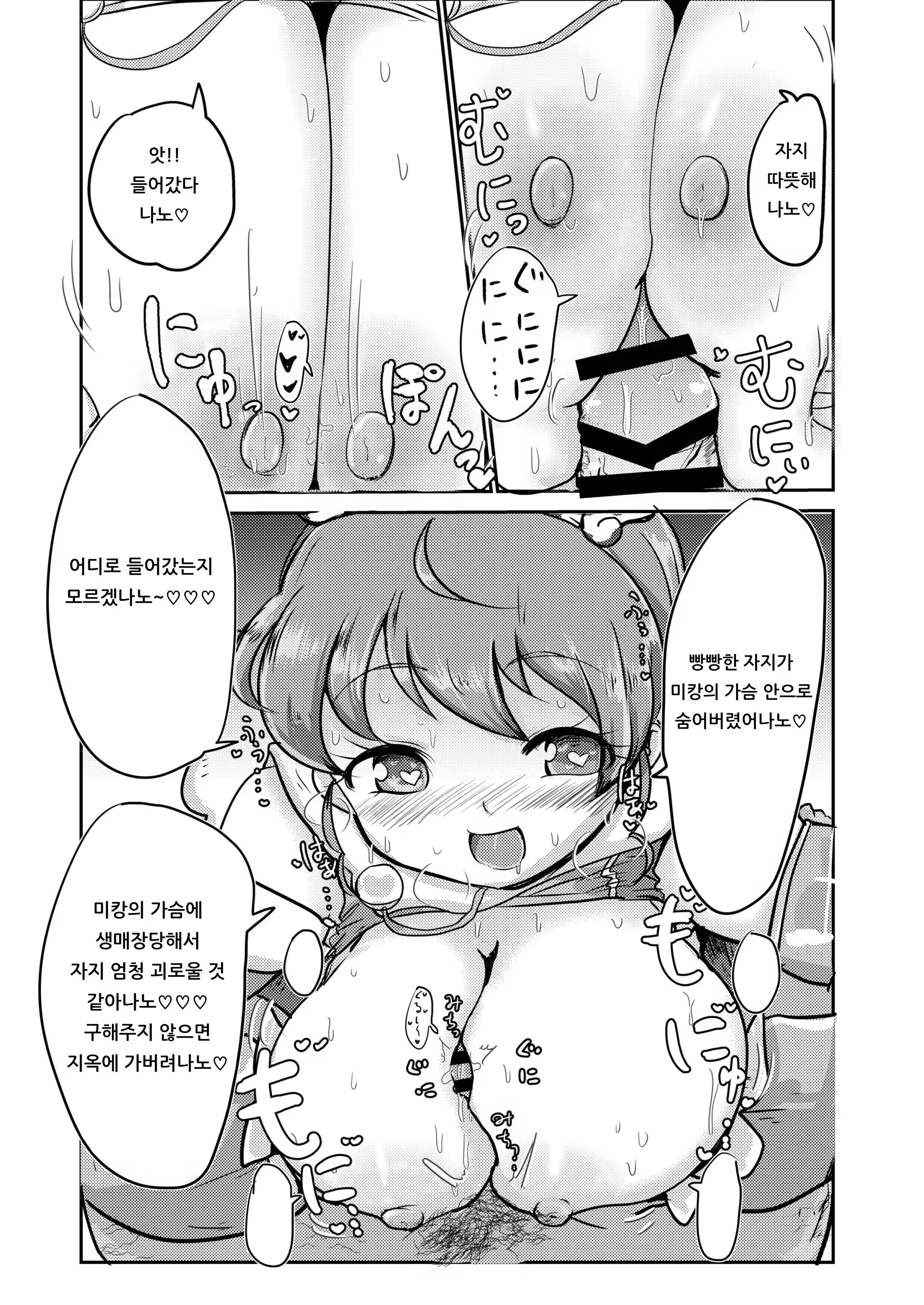 Content 1515655 - 6 페이지