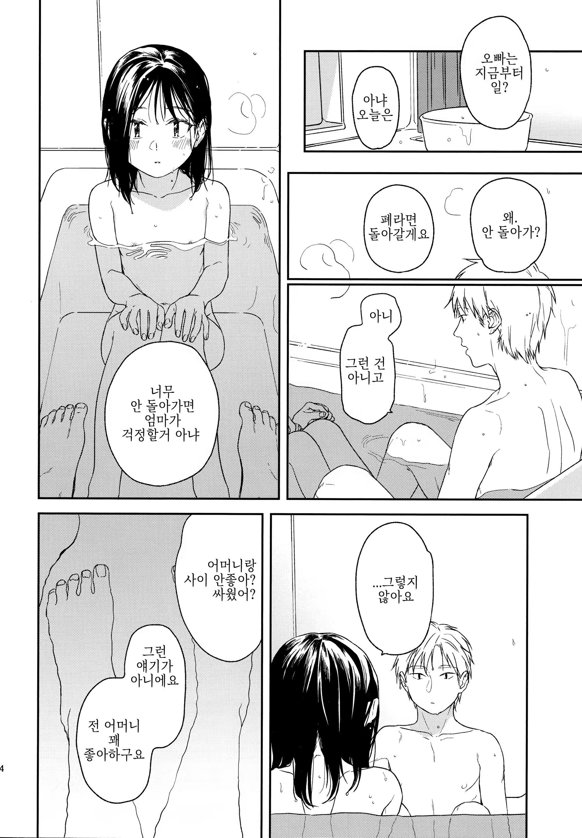 Content 1515801 - 13 페이지
