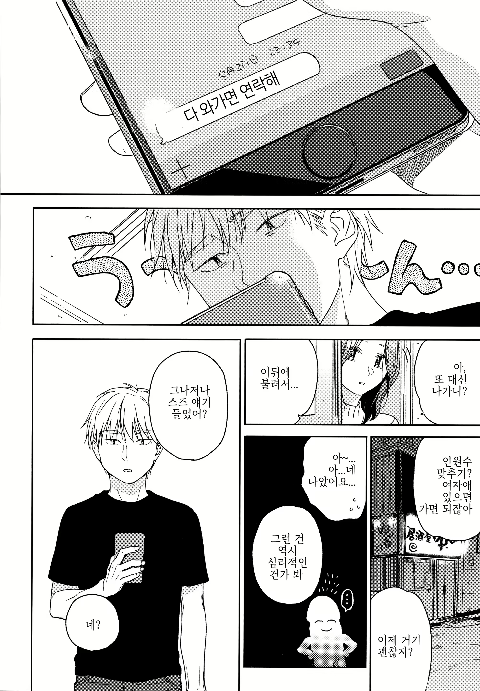 Content 1515801 - 49 페이지