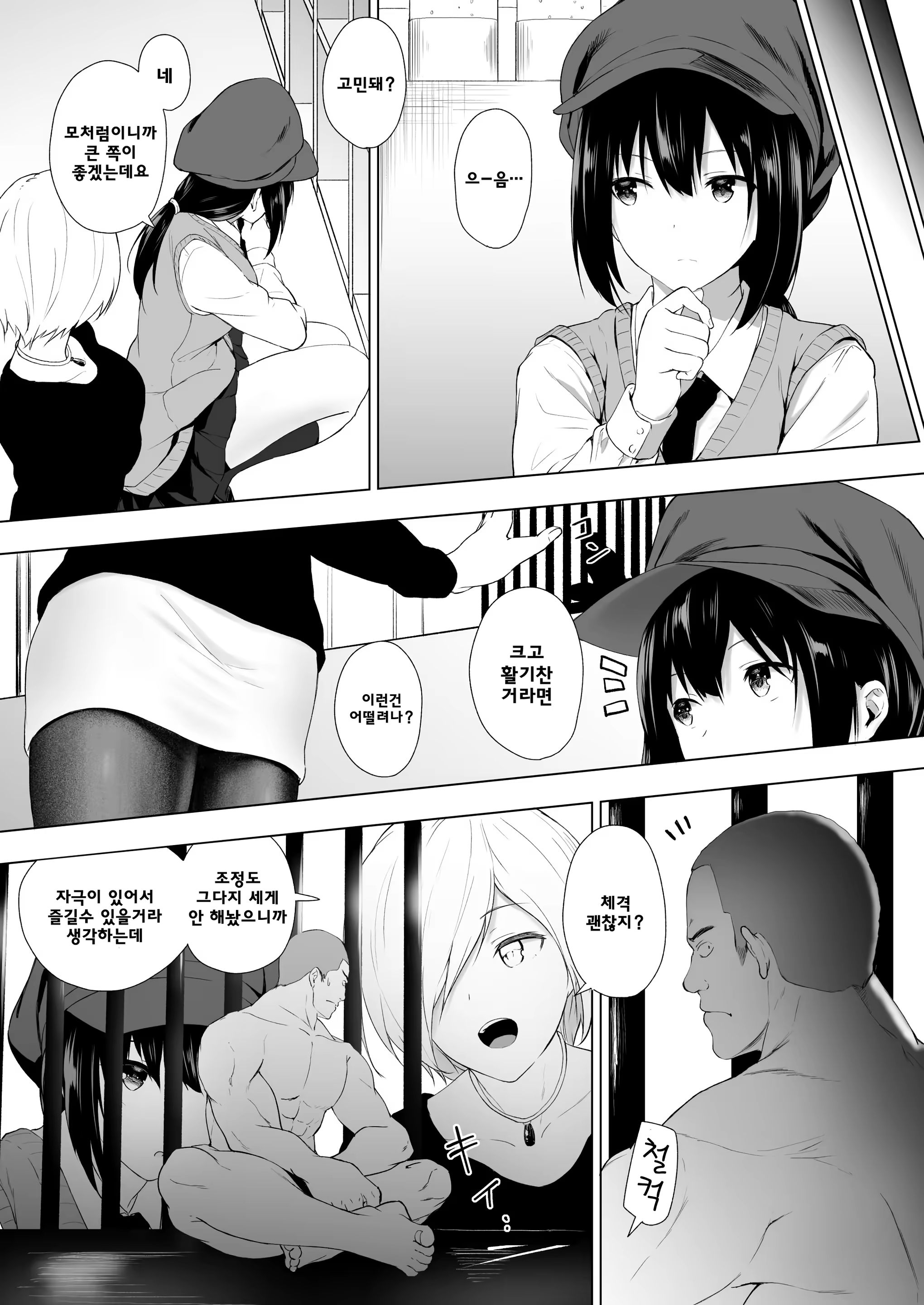 Content 1515920 - 18 페이지