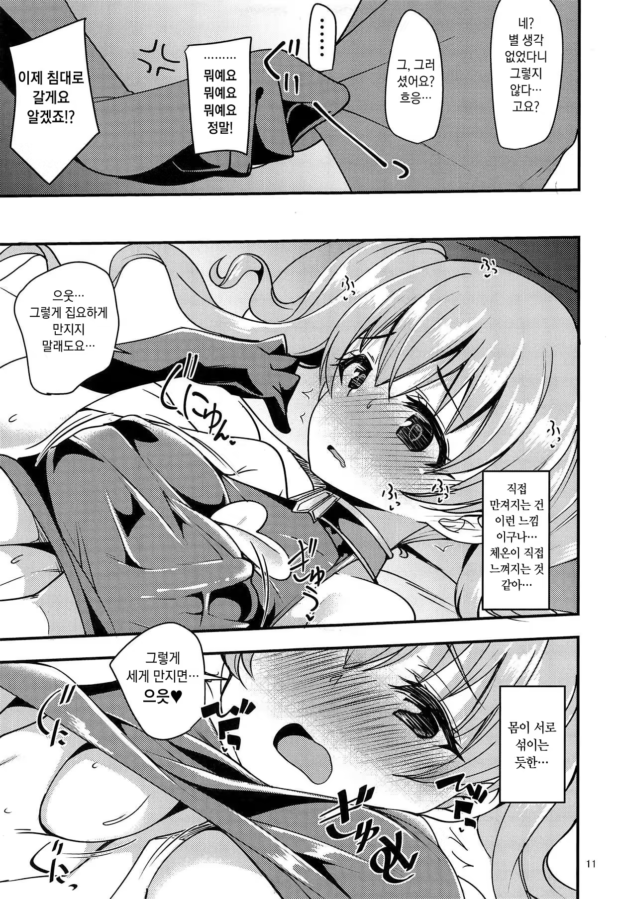 Content 1515934 - 11 페이지