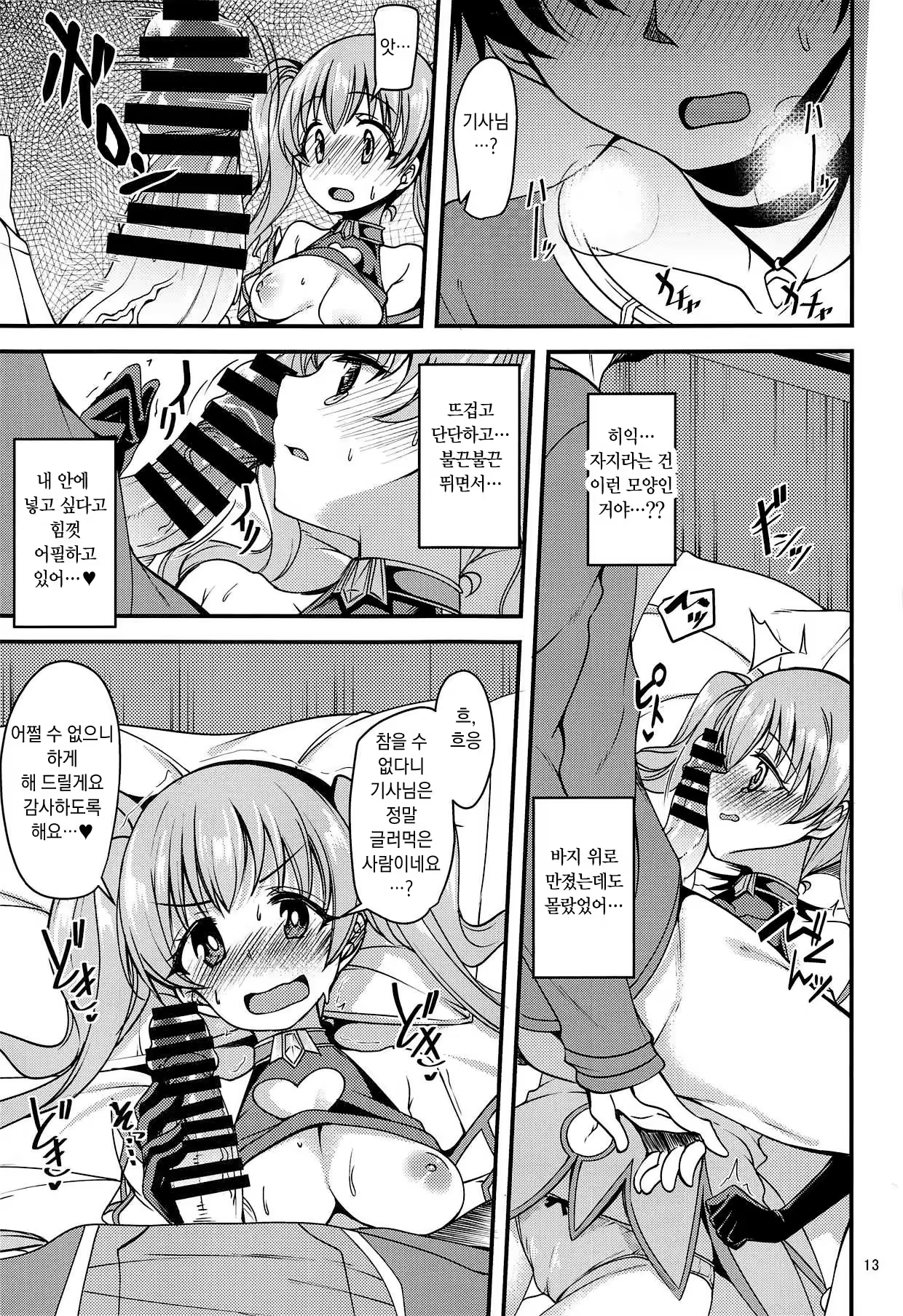 Content 1515934 - 13 페이지
