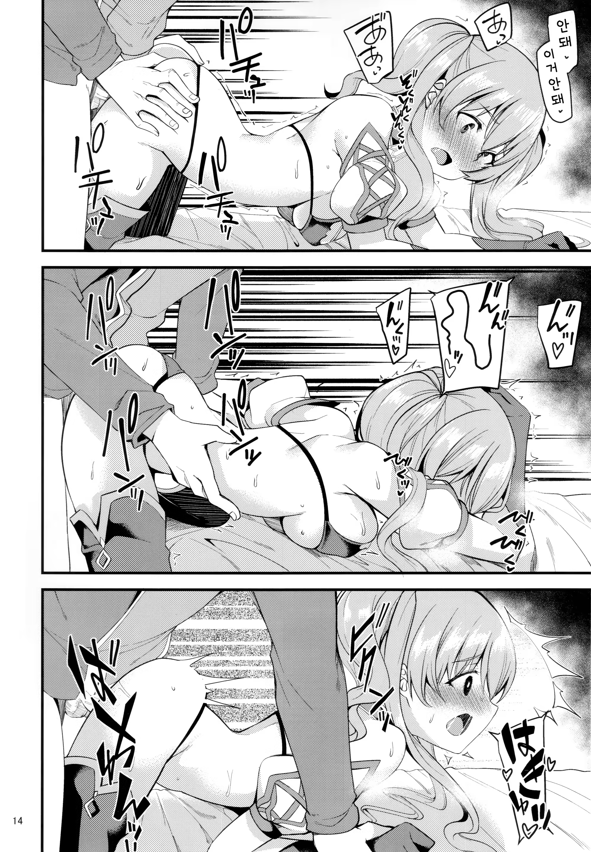 Content 1515941 - 14 페이지