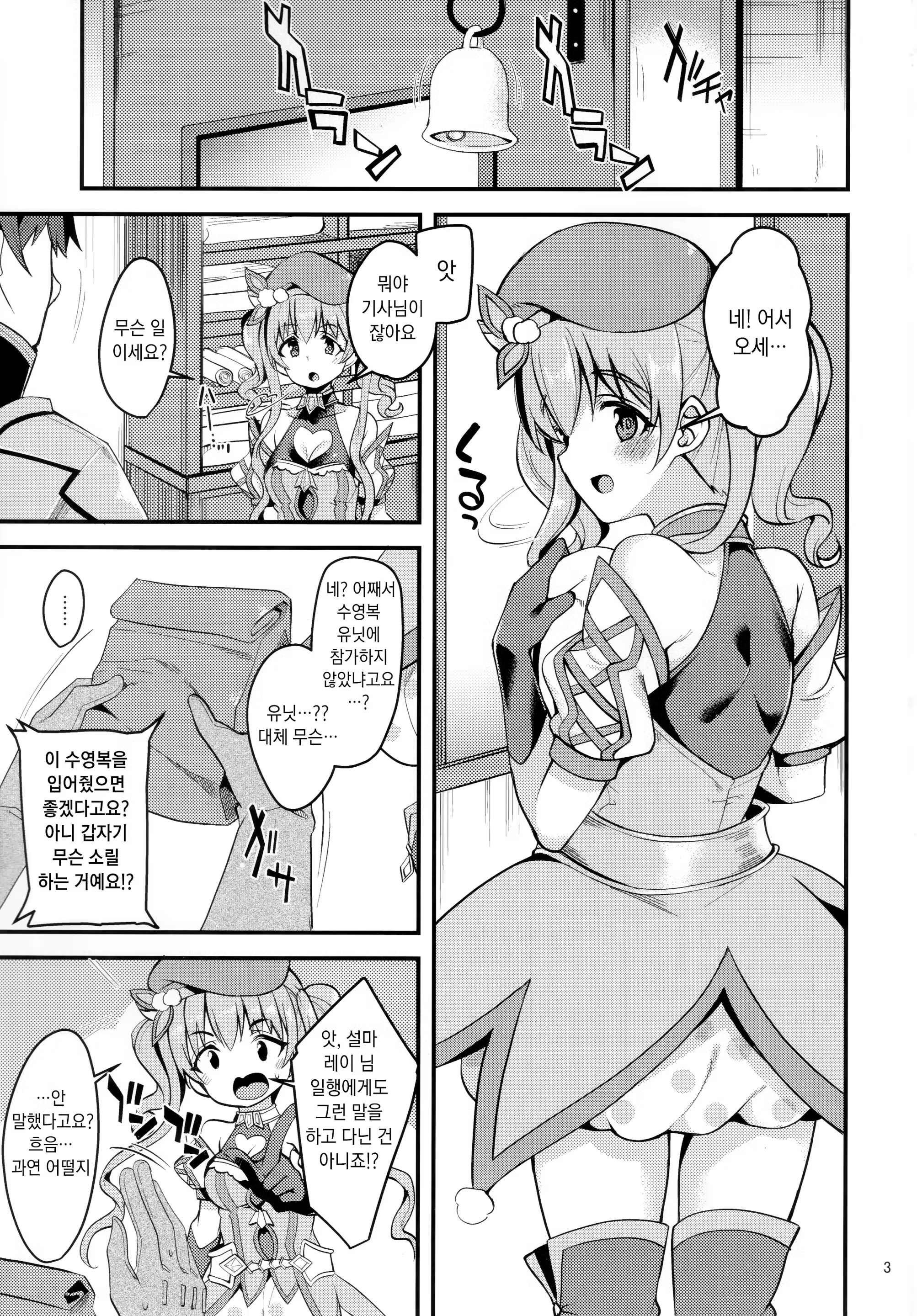 Content 1515941 - 3 페이지