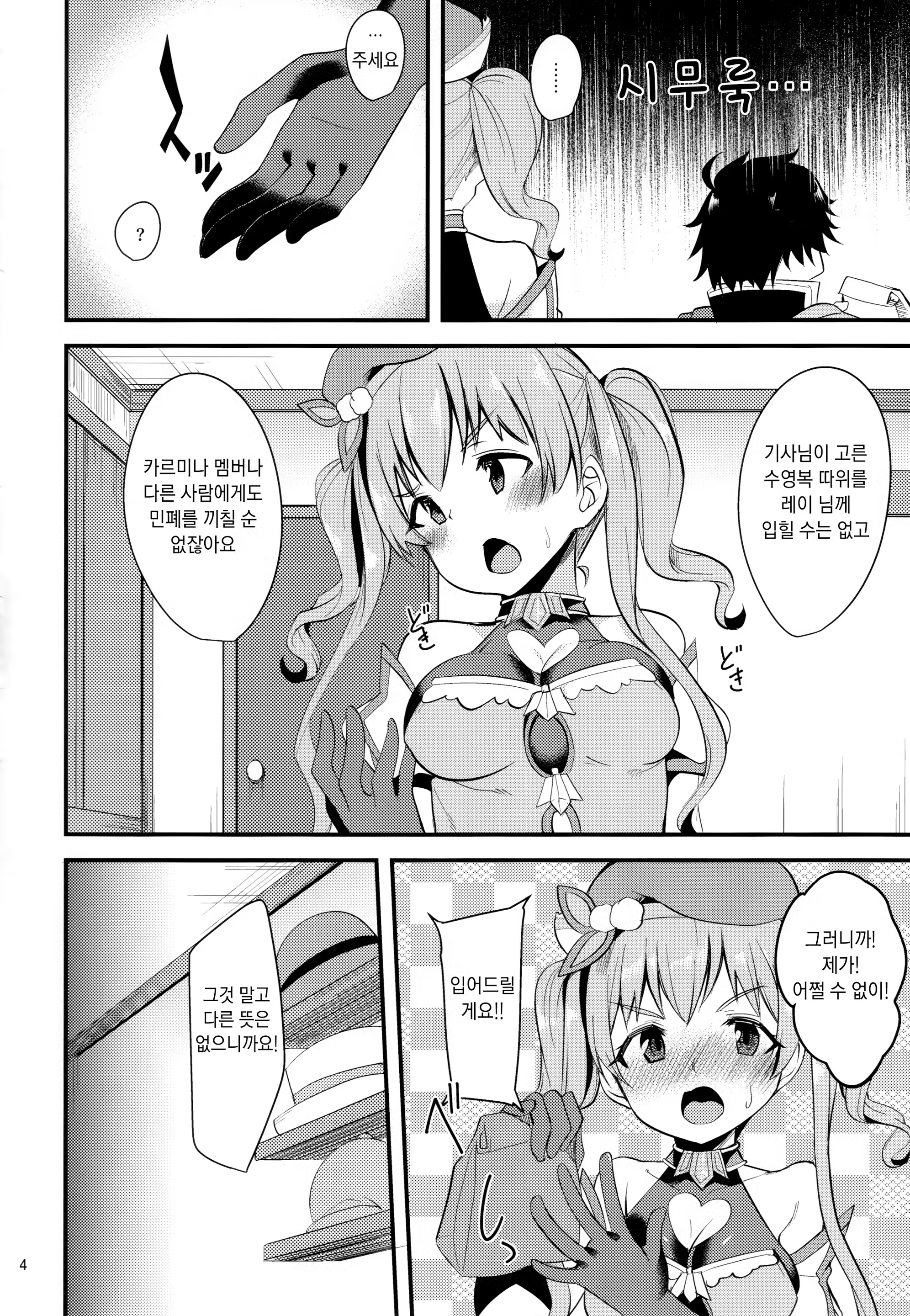 Content 1515941 - 4 페이지