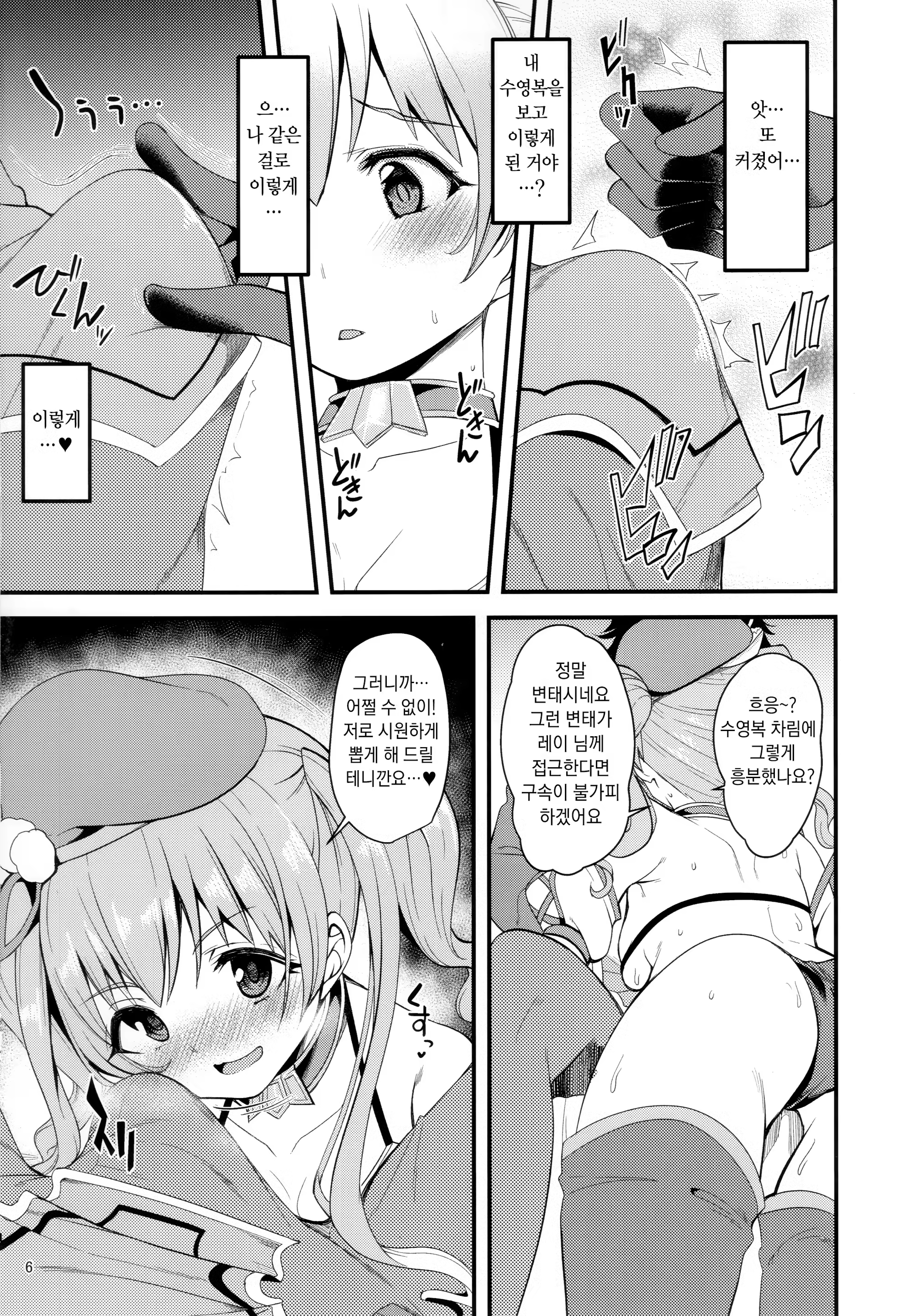 Content 1515941 - 6 페이지