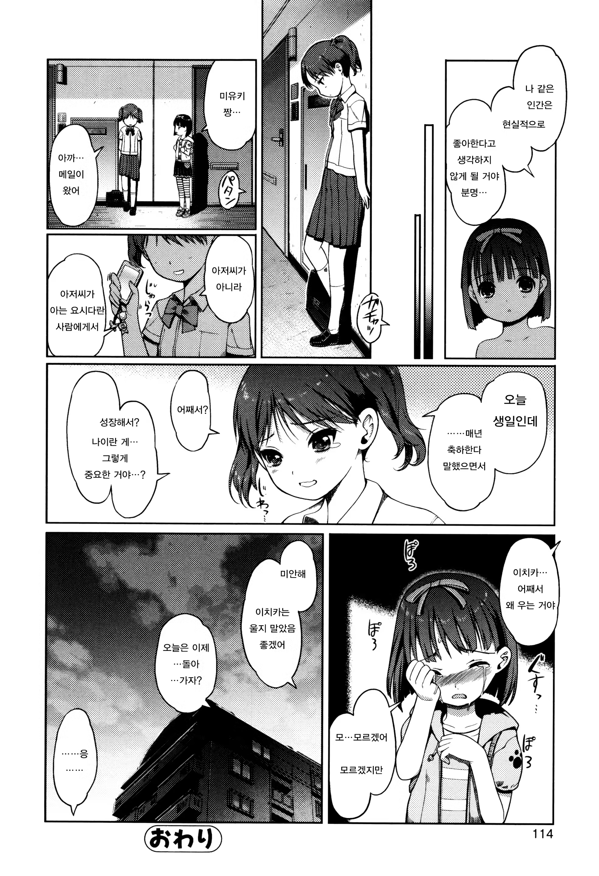 Content 1515947 - 115 페이지