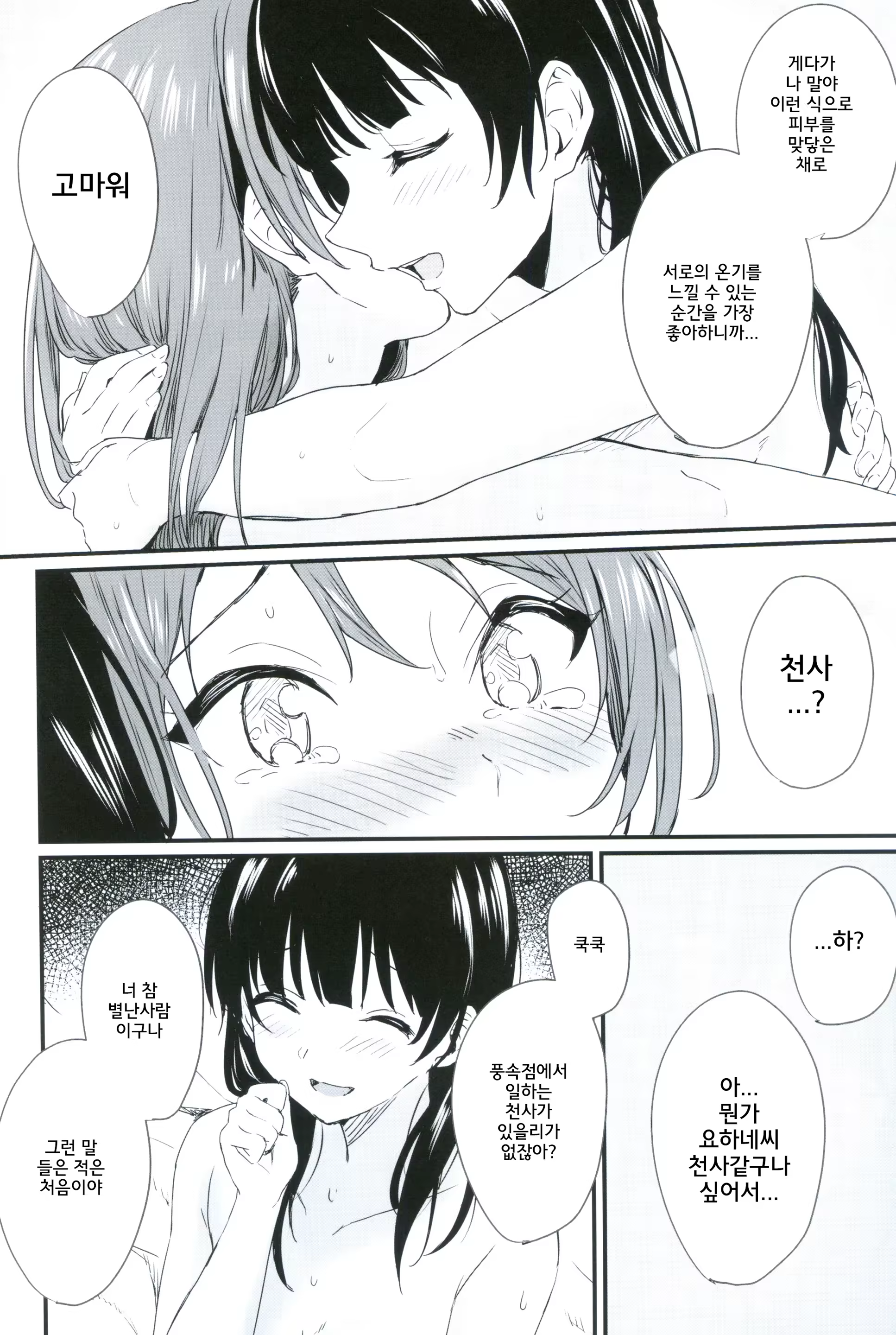 Content 1516349 - 18 페이지