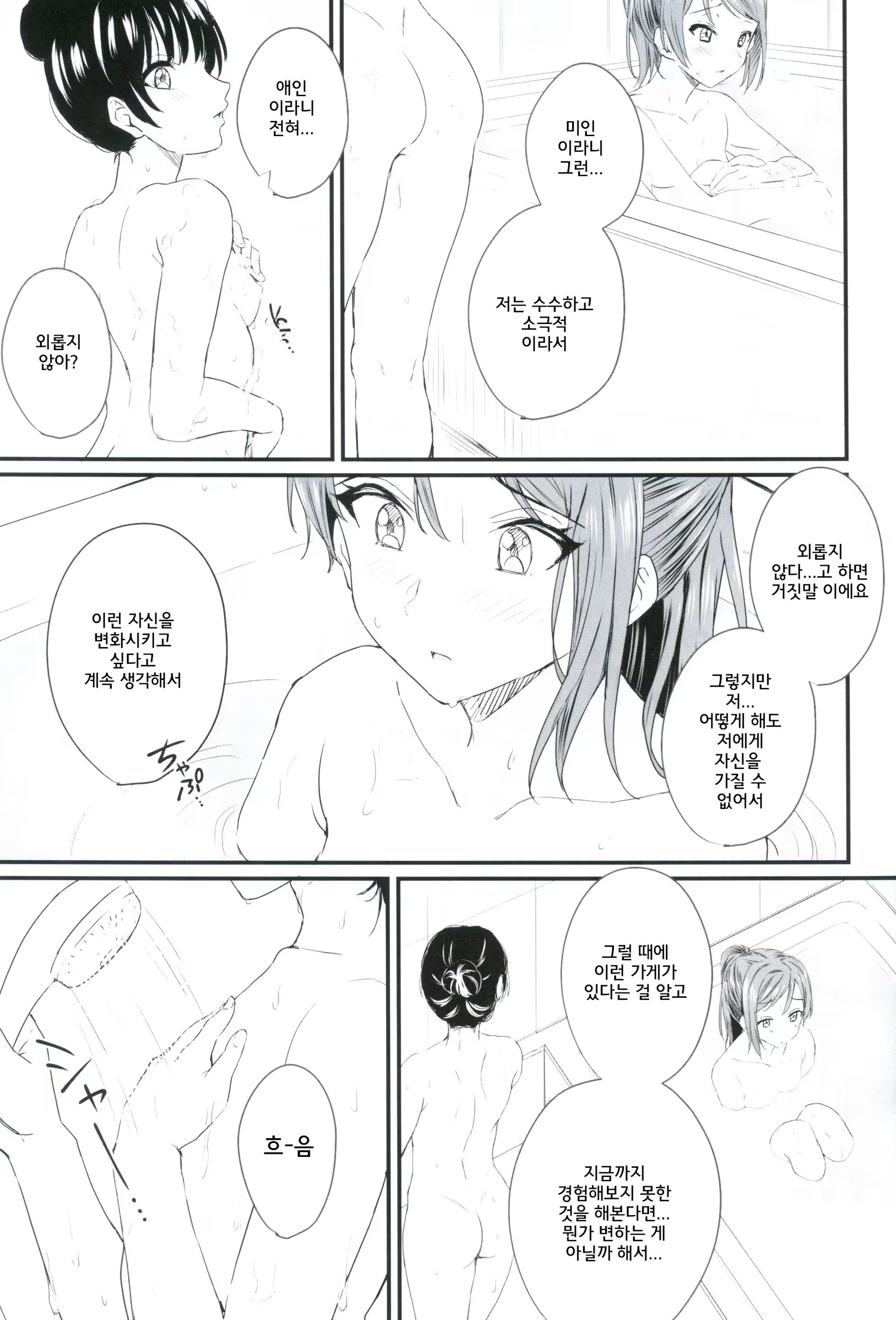 Content 1516349 - 7 페이지