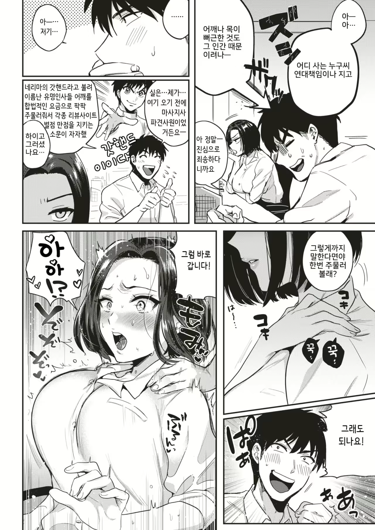 Content 1516480 - 2 페이지