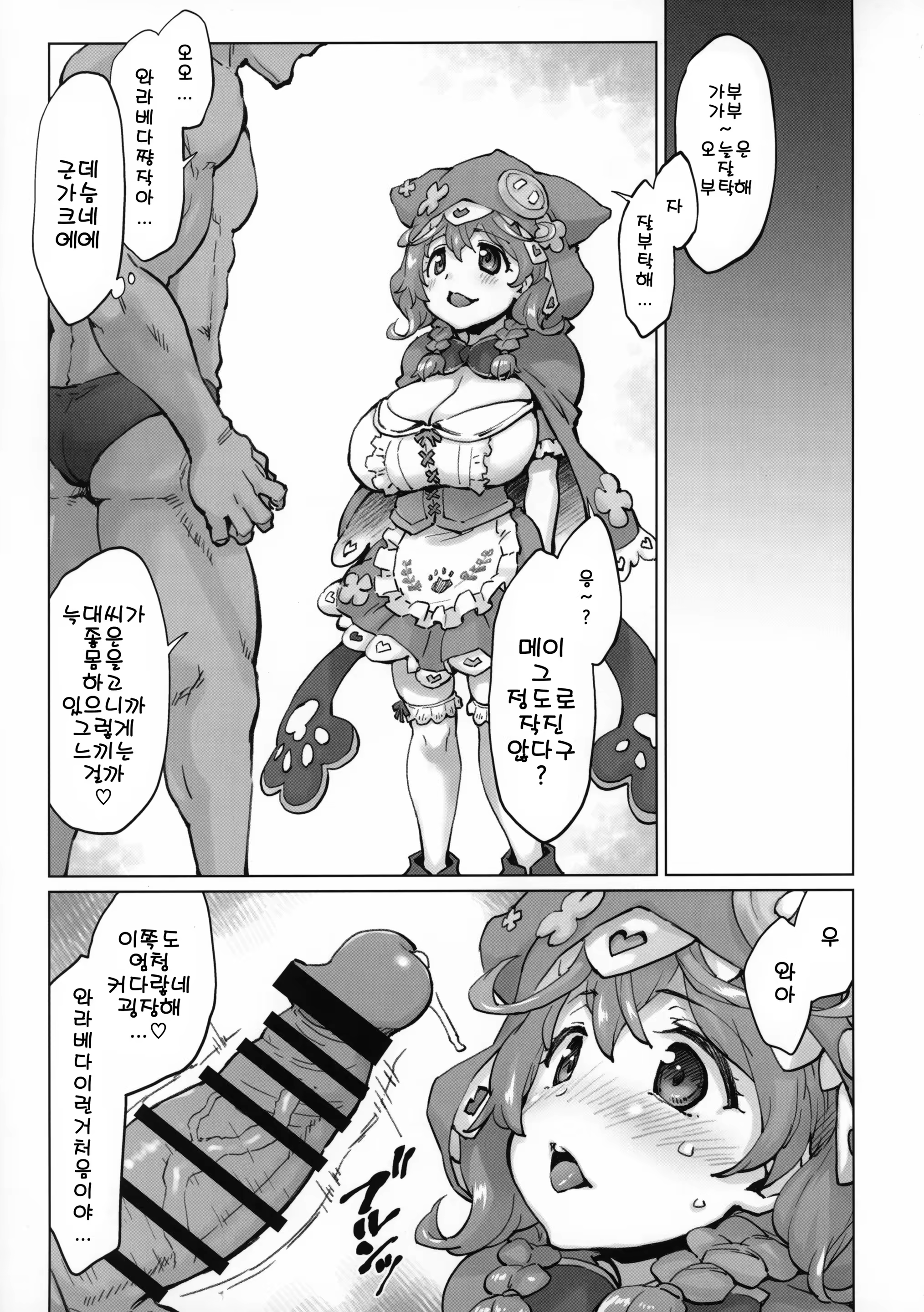 Content 1516496 - 3 페이지