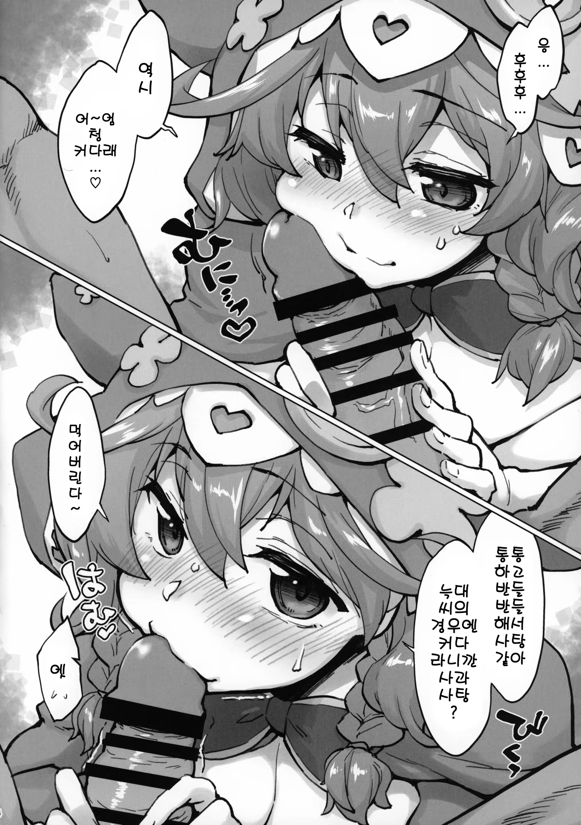 Content 1516496 - 4 페이지