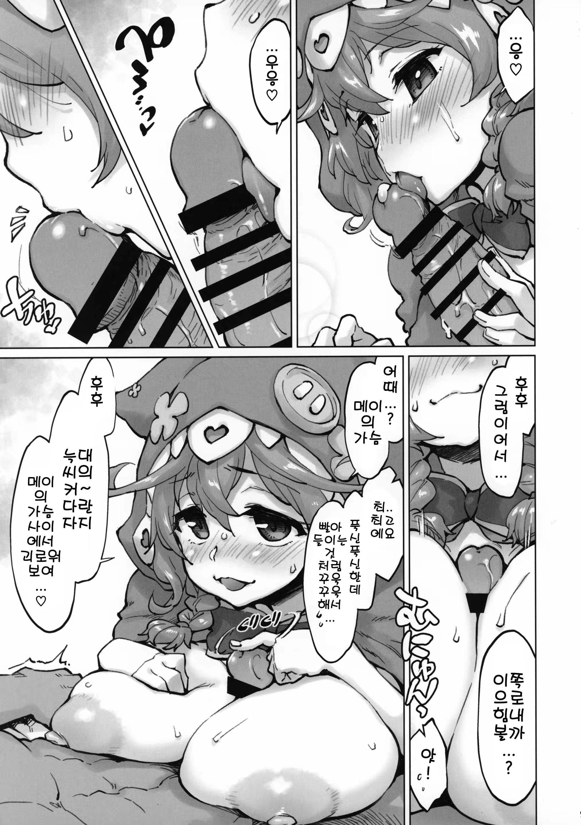 Content 1516496 - 9 페이지