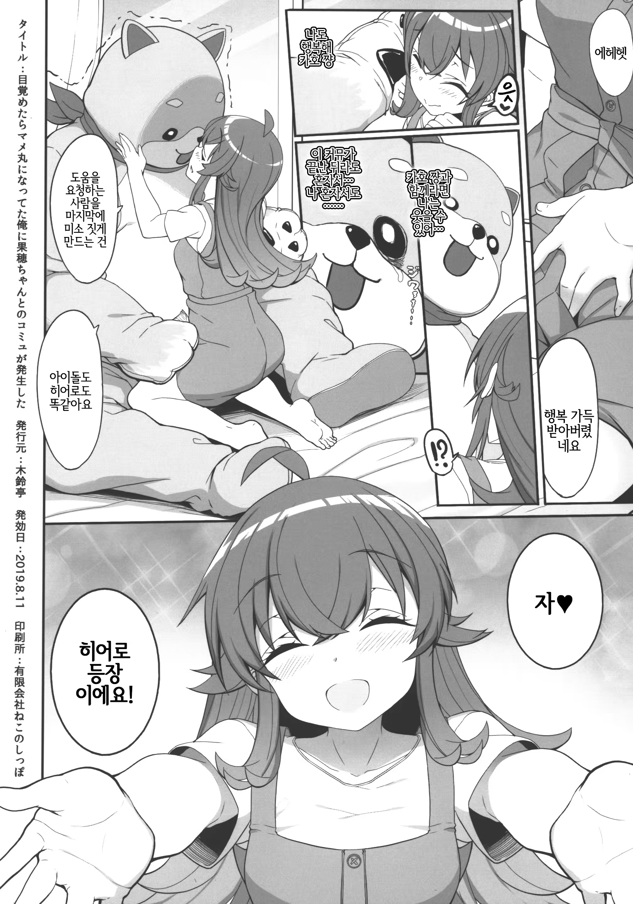 Content 1516528 - 8 페이지