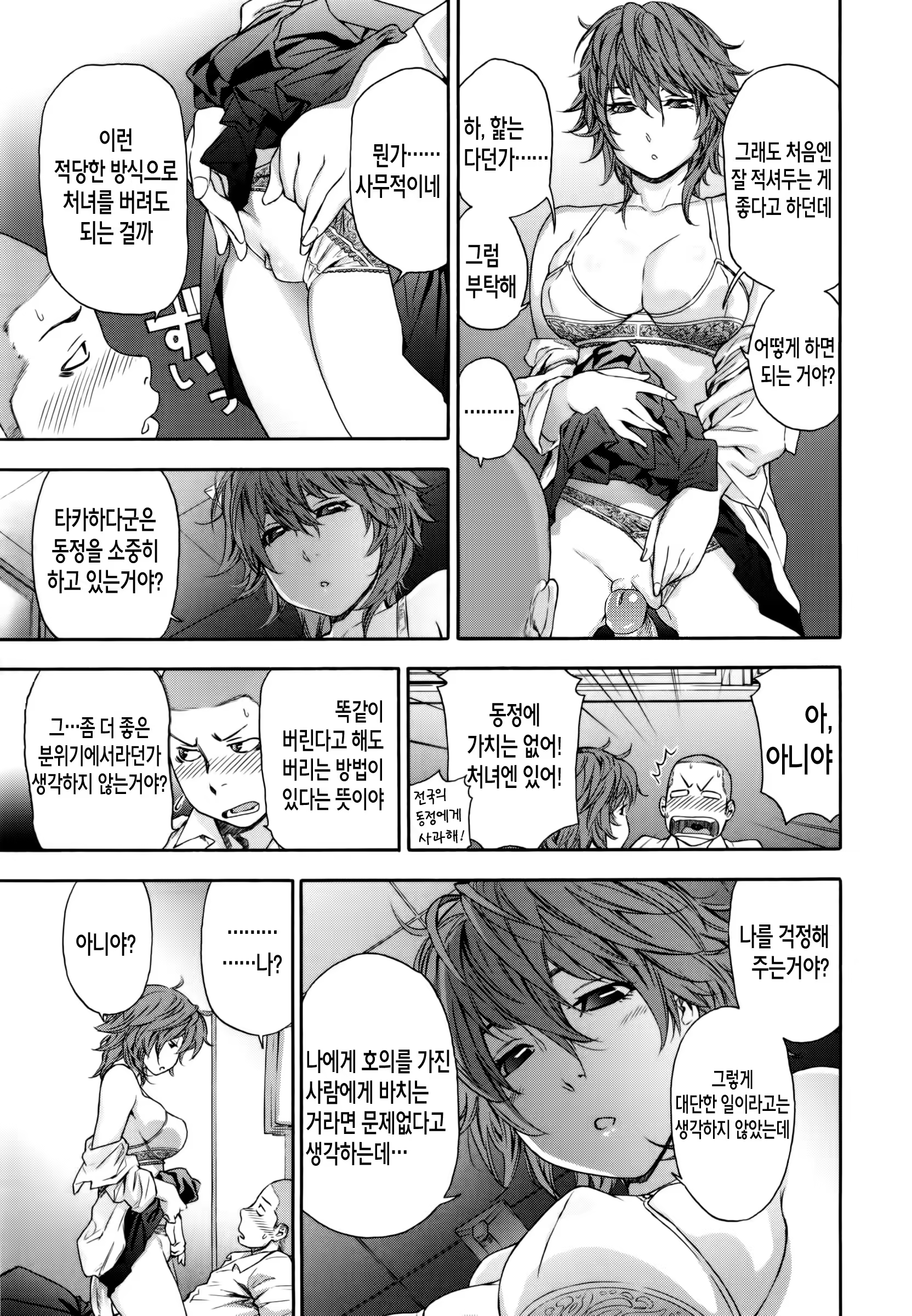 Content 1516552 - 42 페이지
