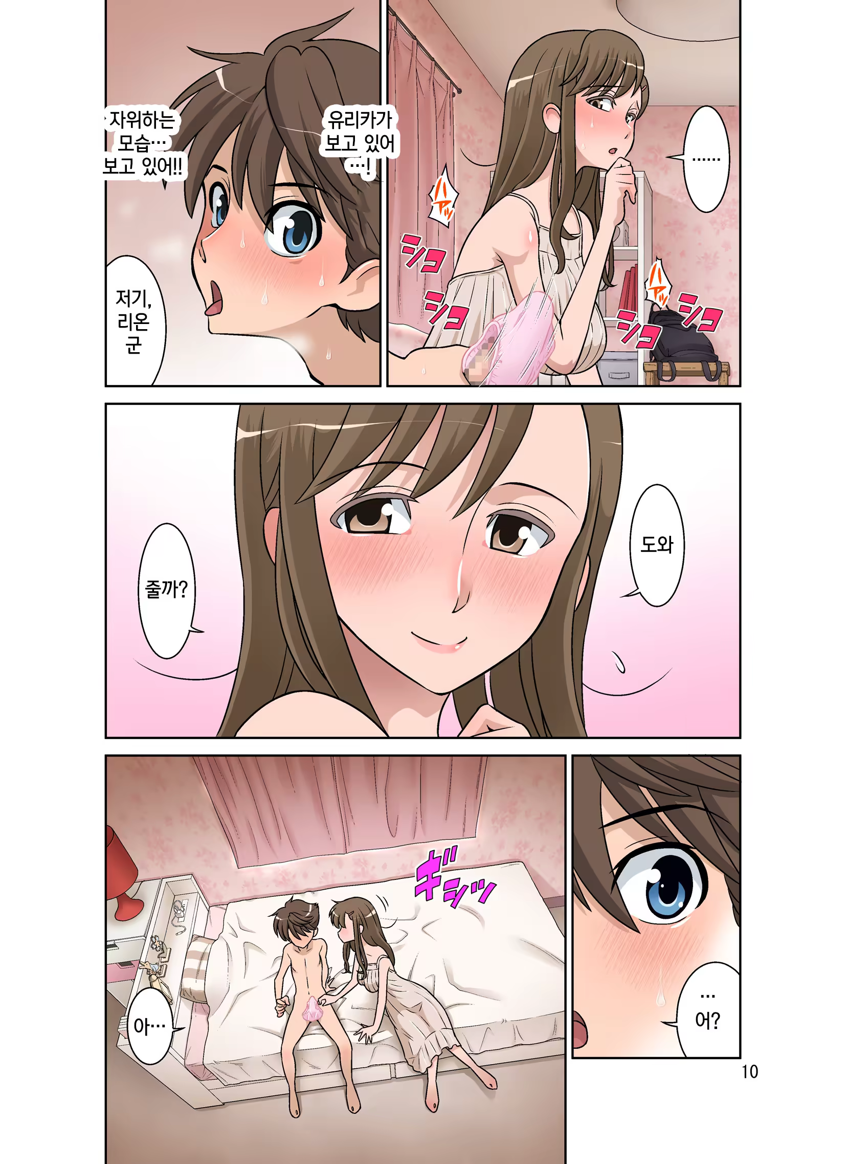 Content 1516631 - 10 페이지