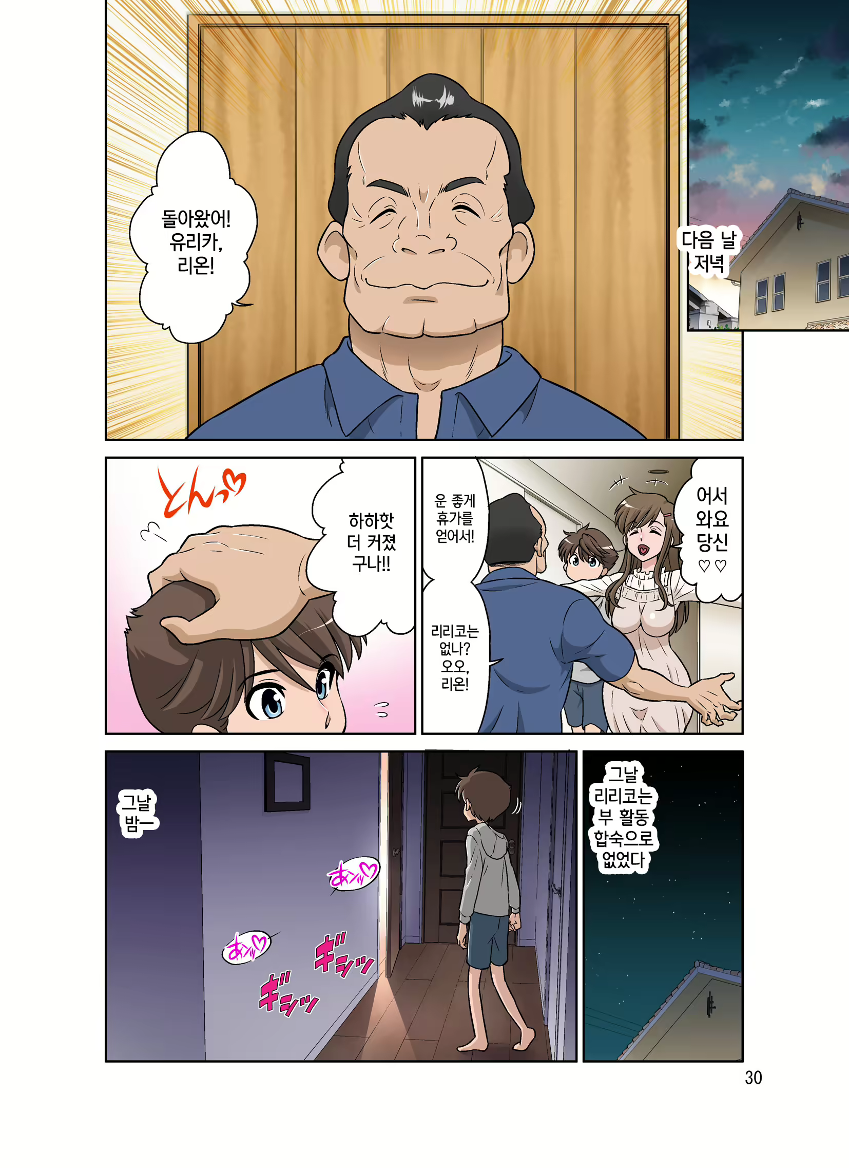 Content 1516631 - 30 페이지