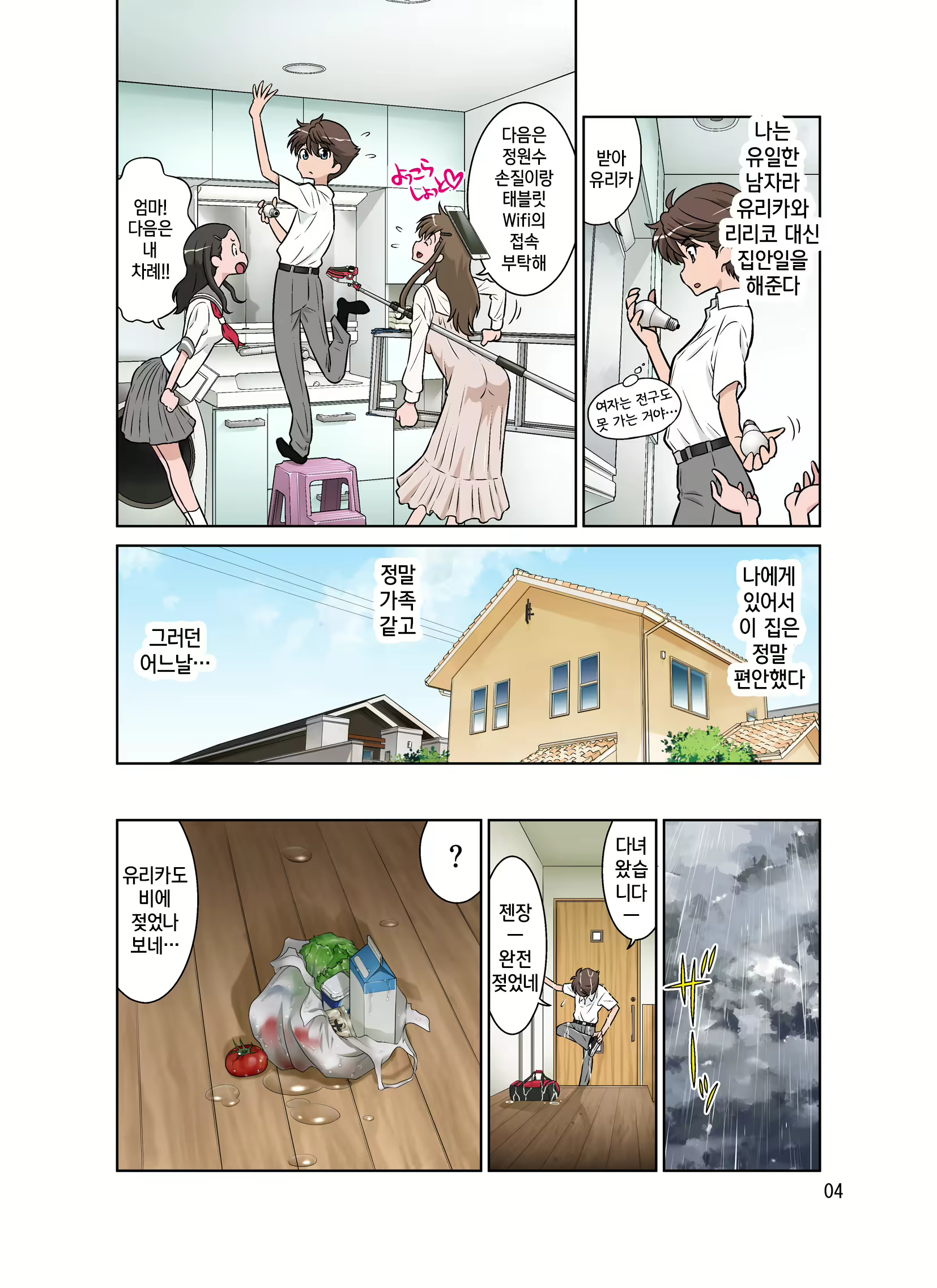 Content 1516631 - 4 페이지