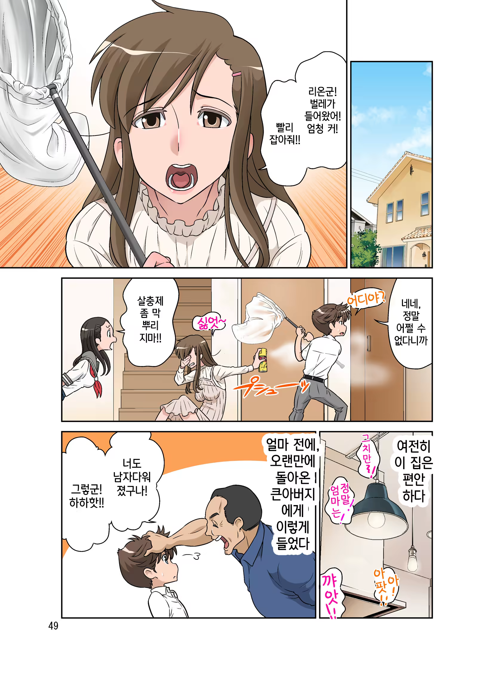 Content 1516631 - 49 페이지
